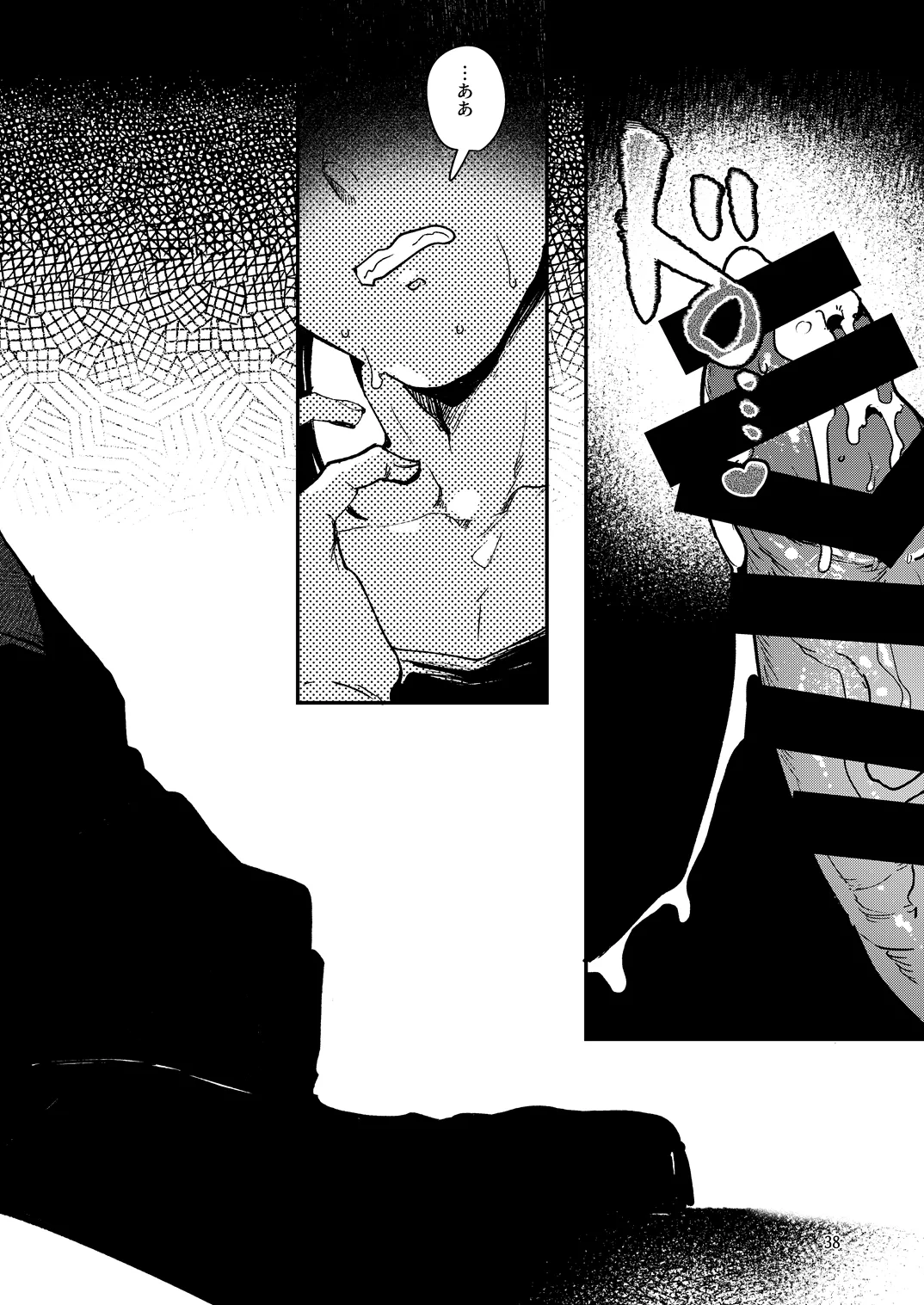 人鉱楽園 2 - page41