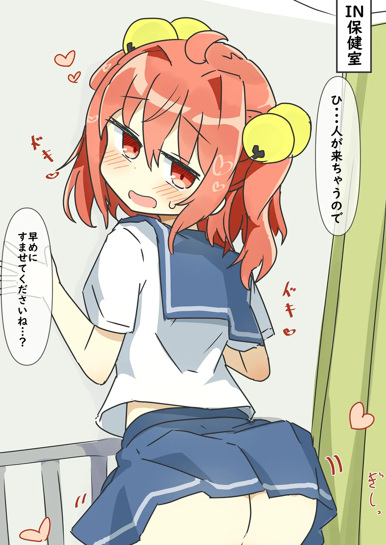 阿求と小鈴で健全→不健全 - page13