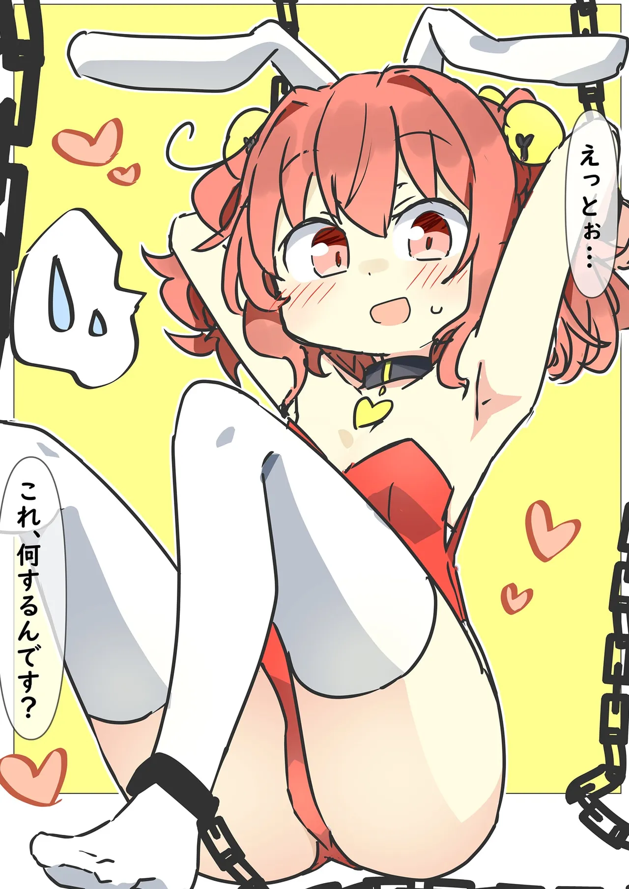 阿求と小鈴で健全→不健全 - page17