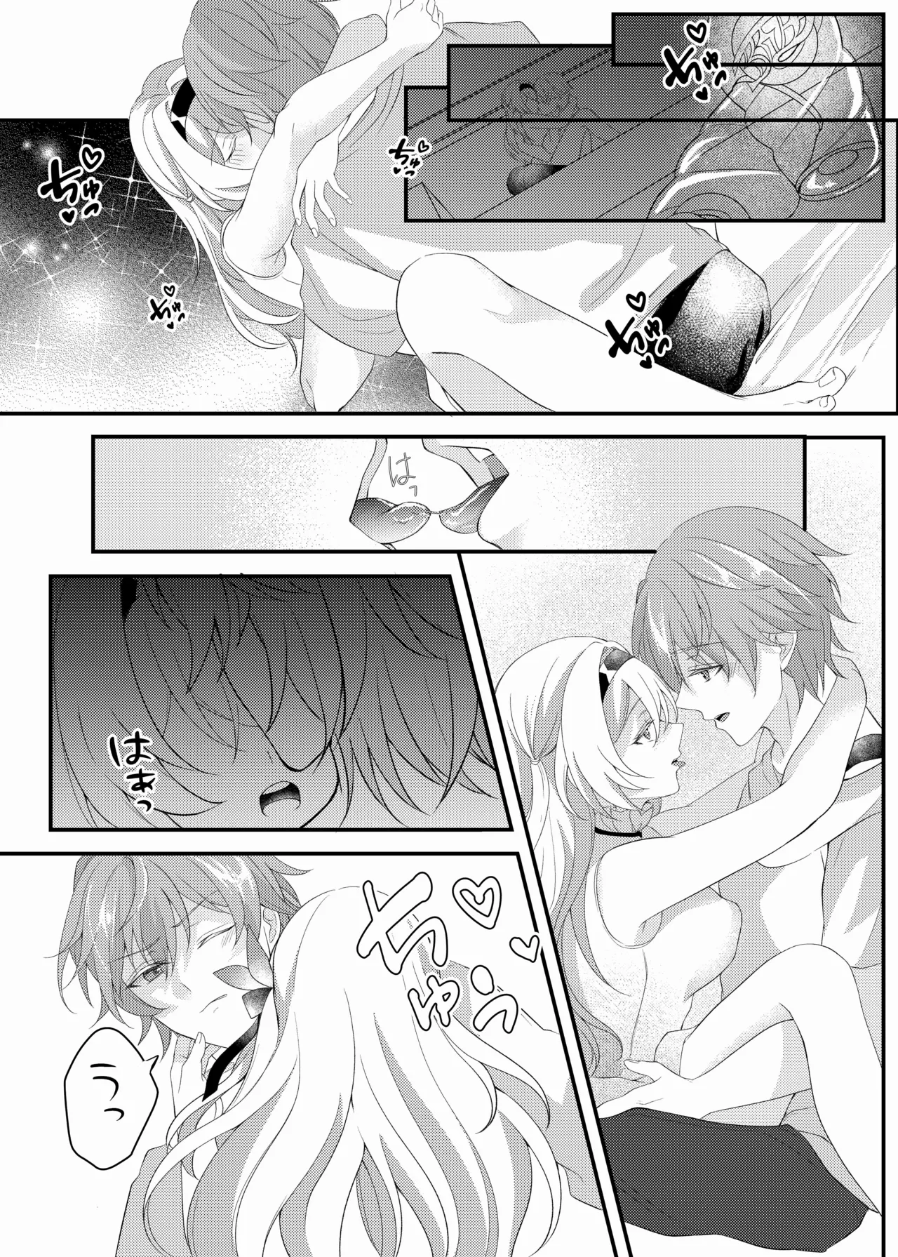 酔ったホタルに×××!!? - page12