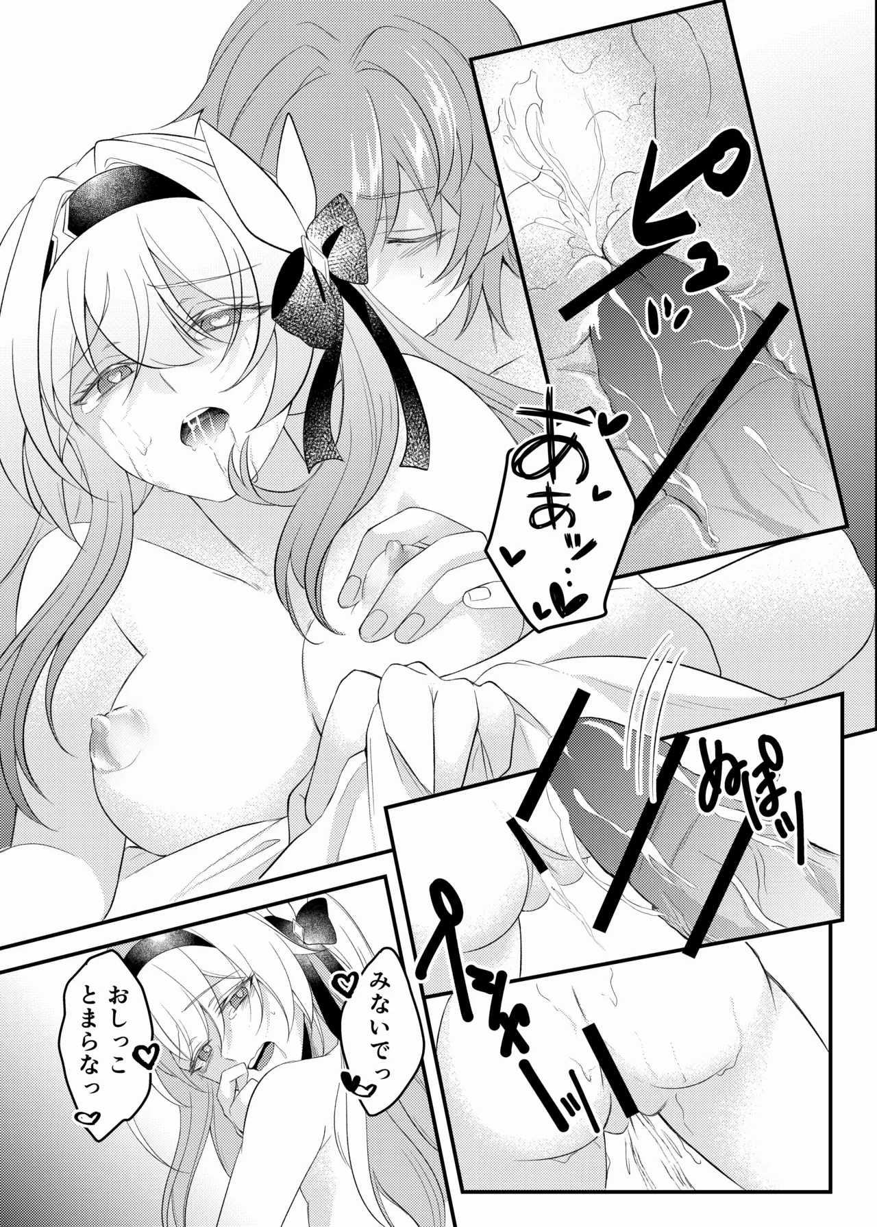 酔ったホタルに×××!!? - page28