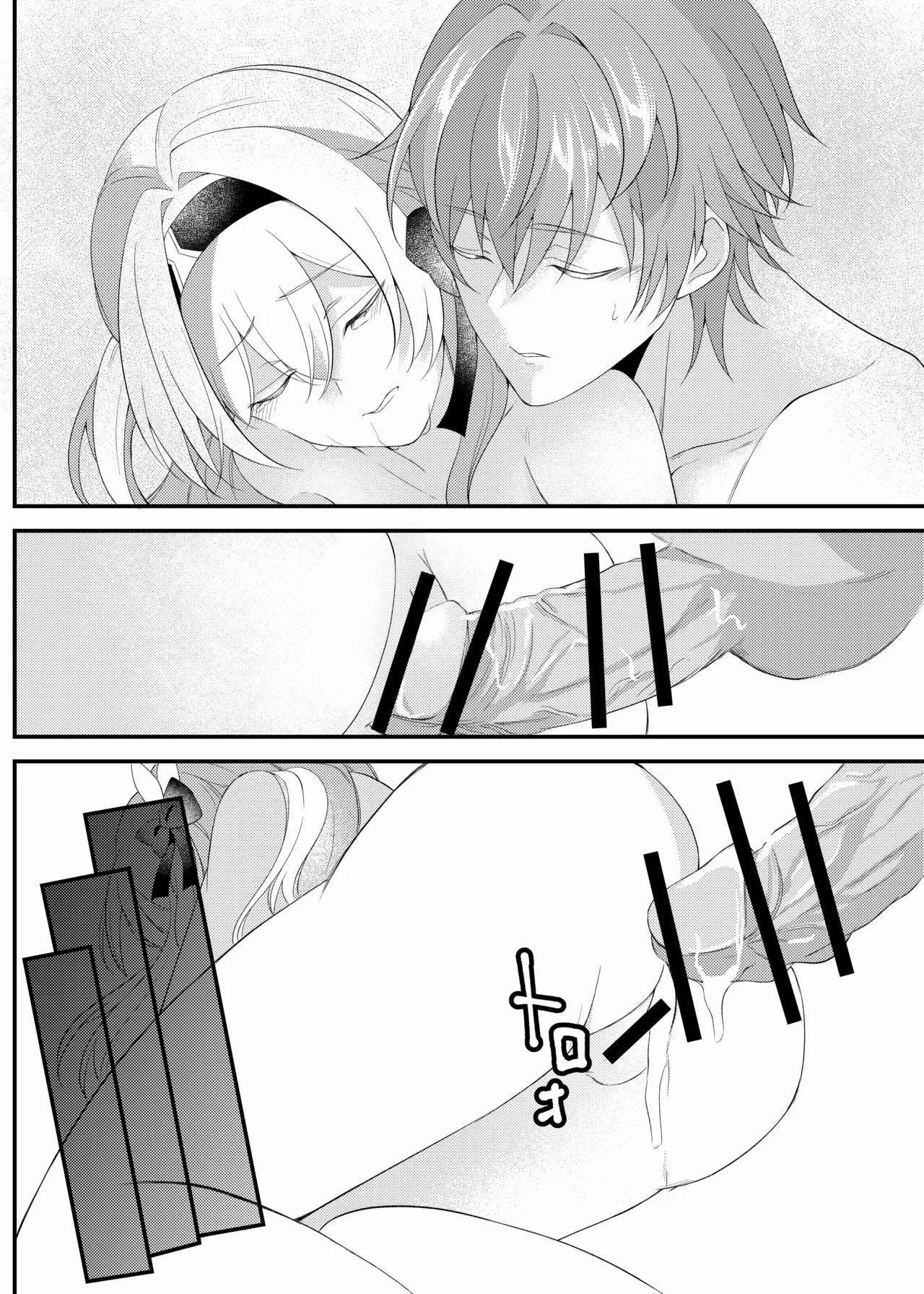 酔ったホタルに×××!!? - page31
