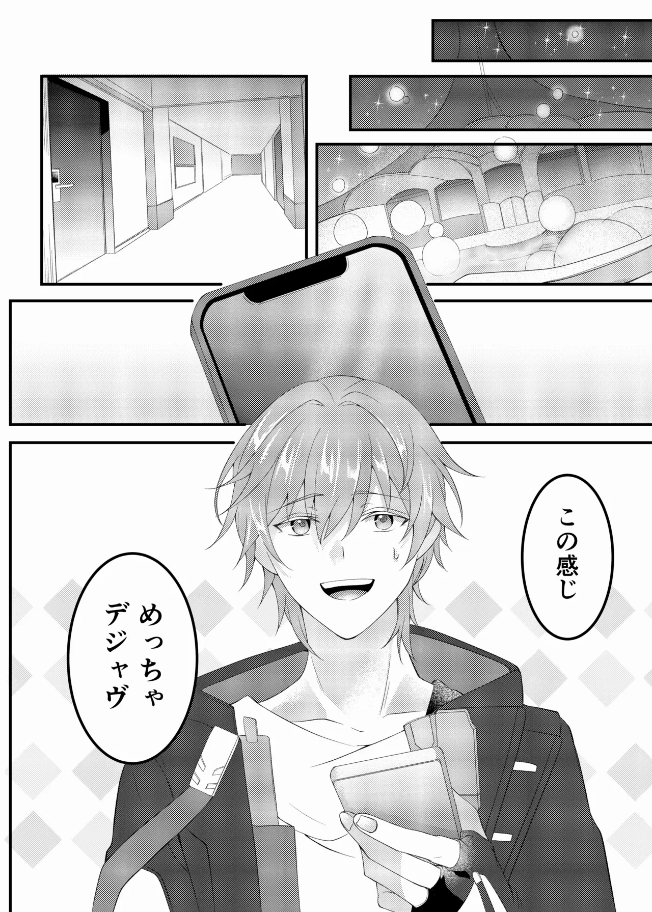 酔ったホタルに×××!!? - page7