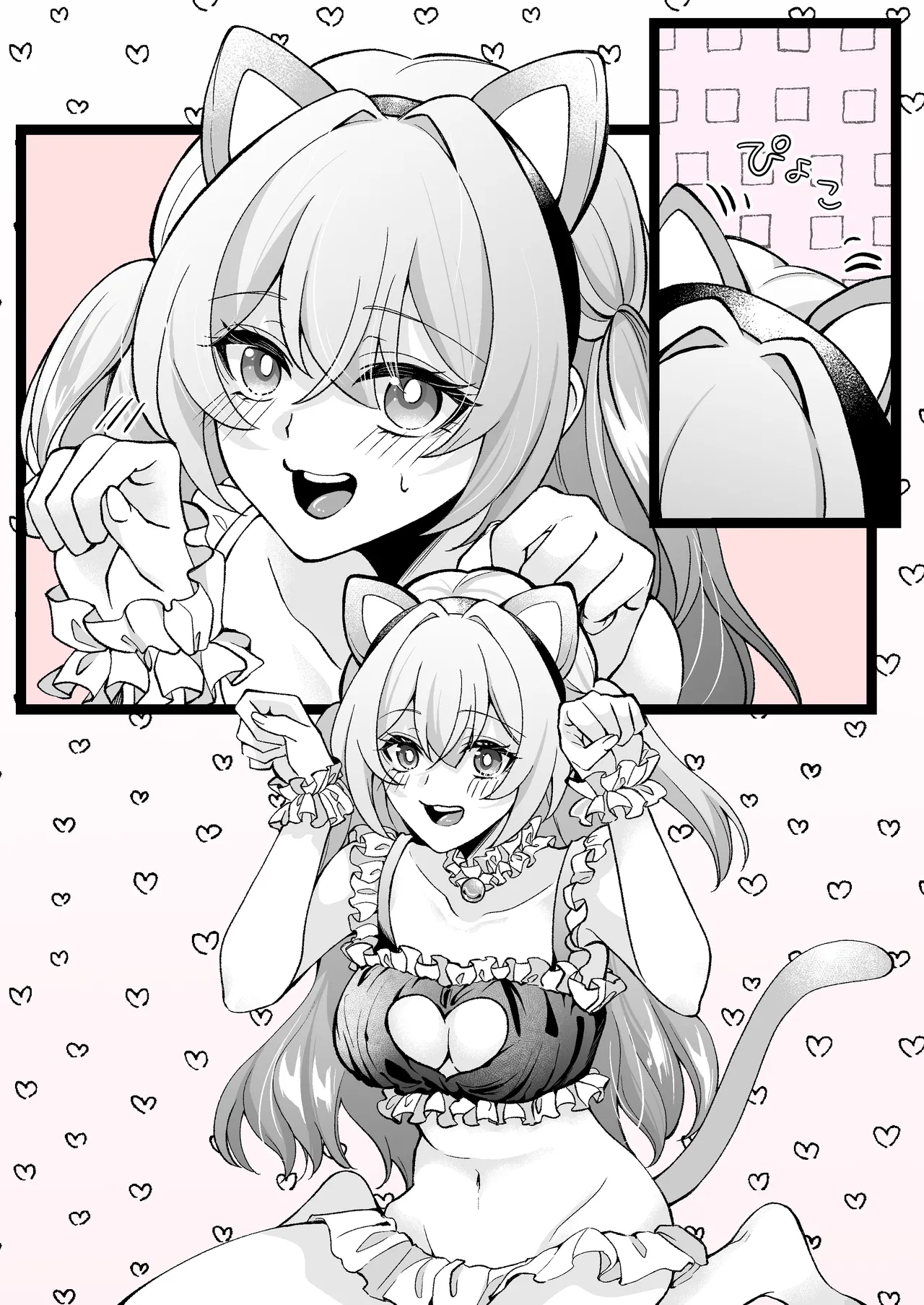 にゃん - page3