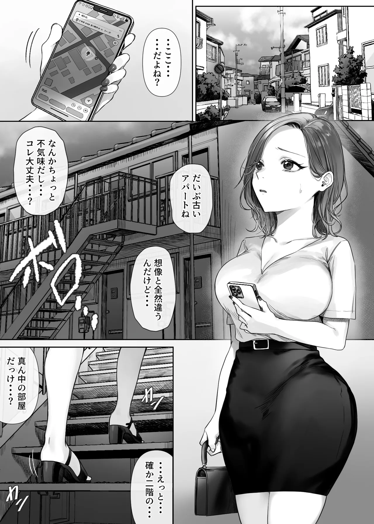 割のいいバイトなんて存在しない - page10