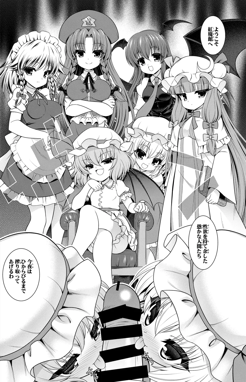 紅魔館 漫画