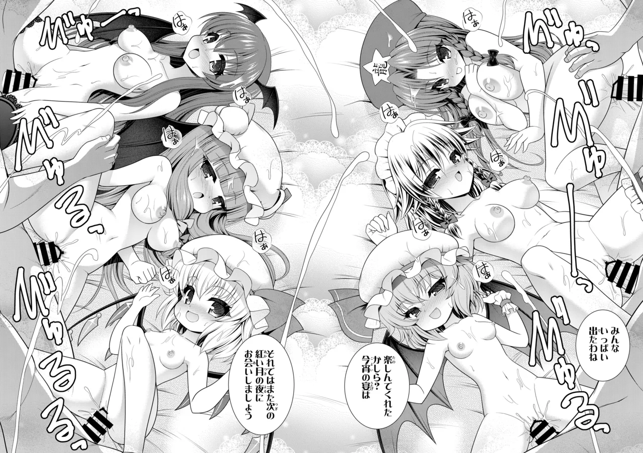 紅魔館 漫画 - page11