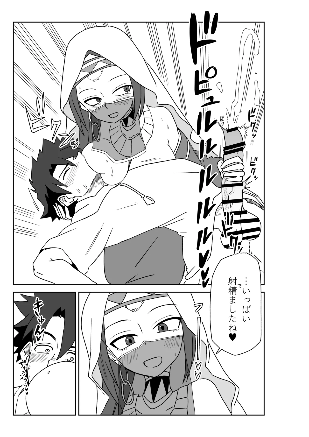 ルルハワで殺生院～セッッしないと出られない特異点～ - page15