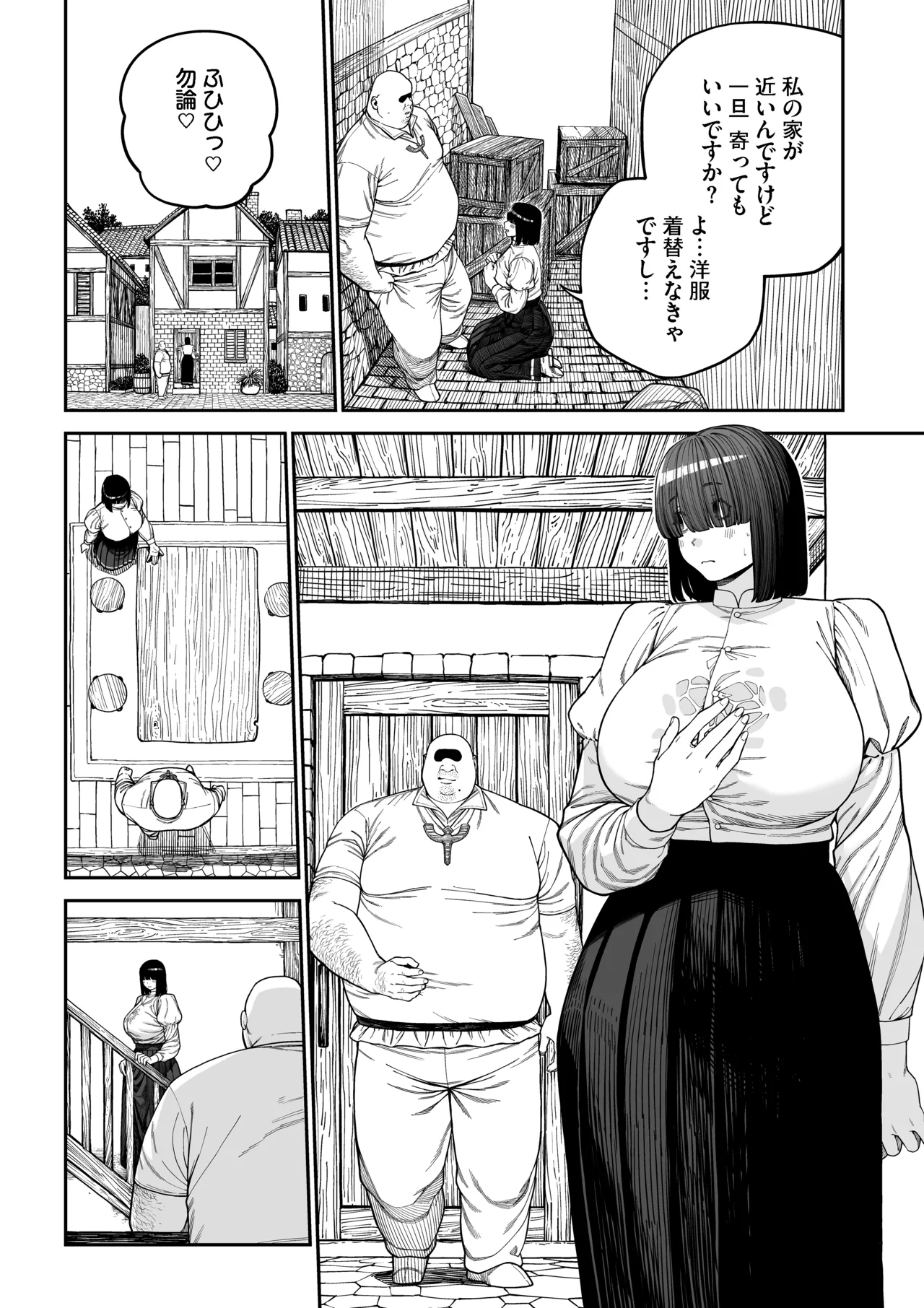 ユニークジョブ【種付けおじさん】を獲得しました【ノア編】 - page39