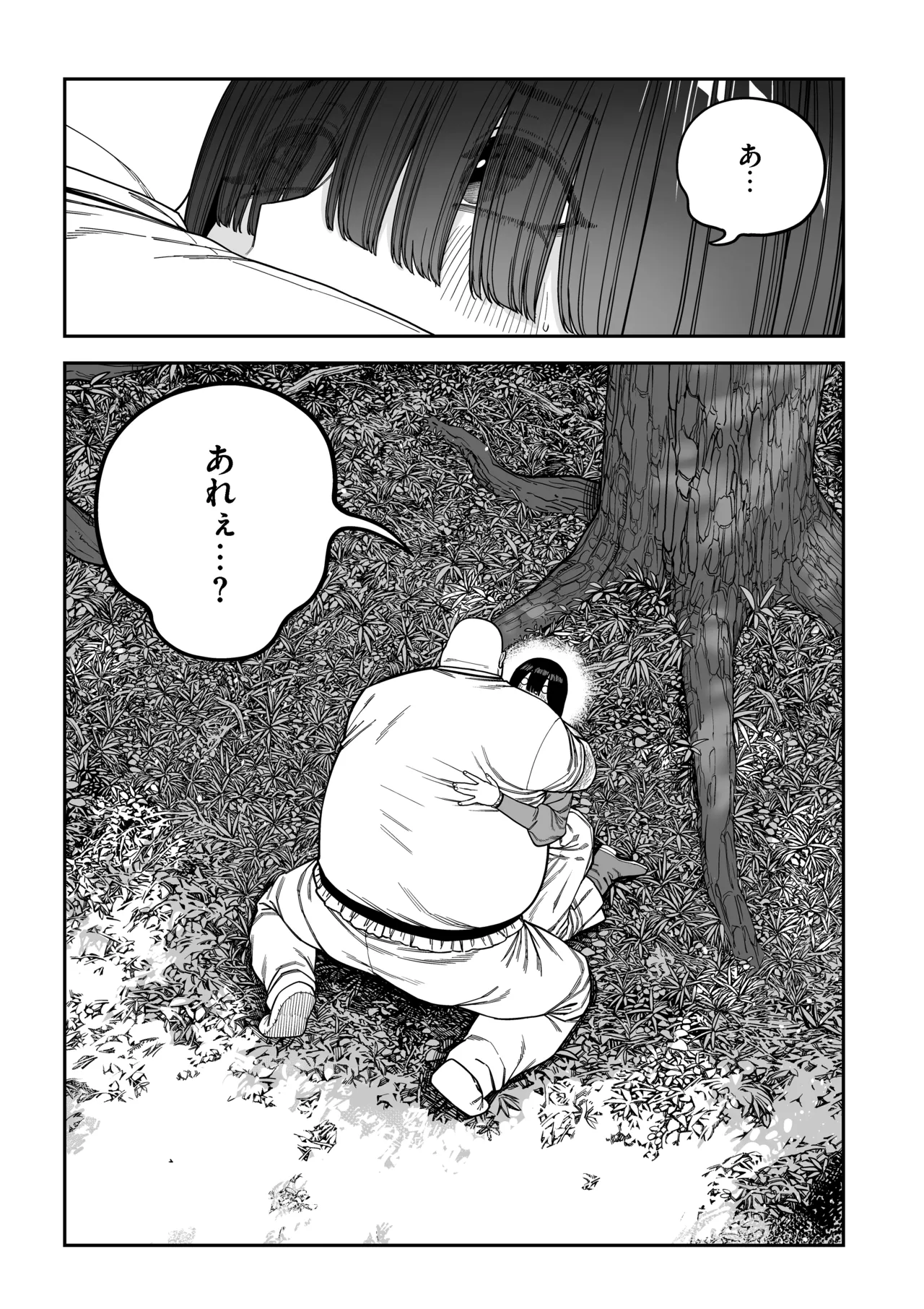 ユニークジョブ【種付けおじさん】を獲得しました【ノア編】 - page82