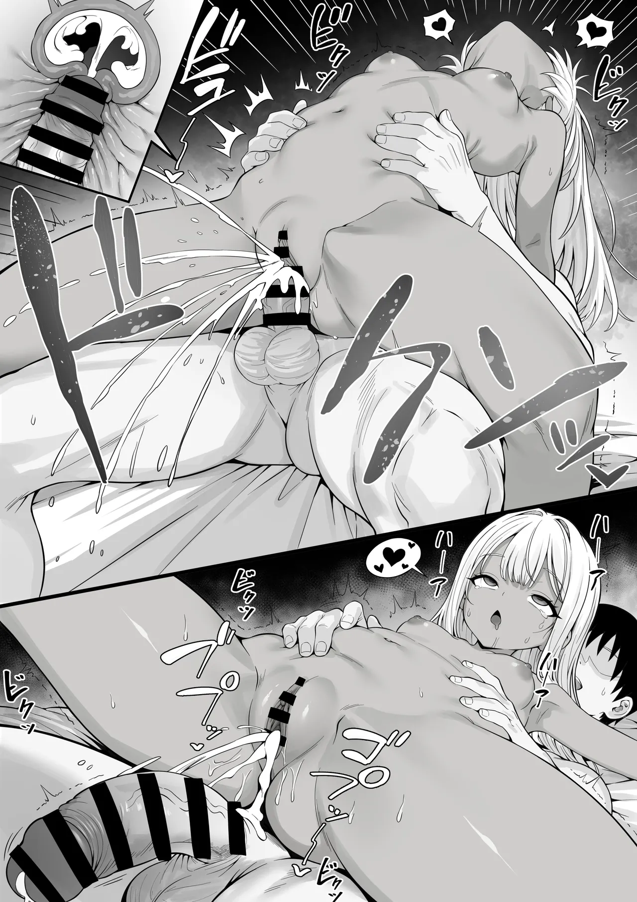 俺の上京性生活「飲めないギャル編」 - page26