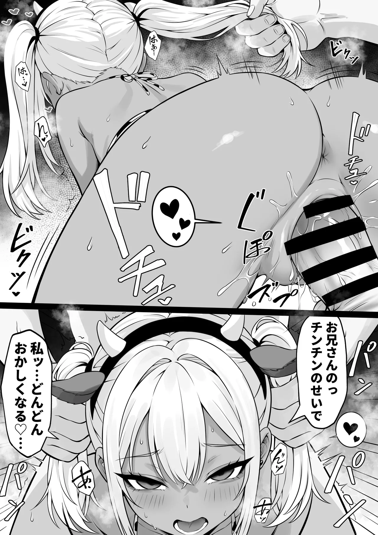 俺の上京性生活「飲めないギャル編」 - page30