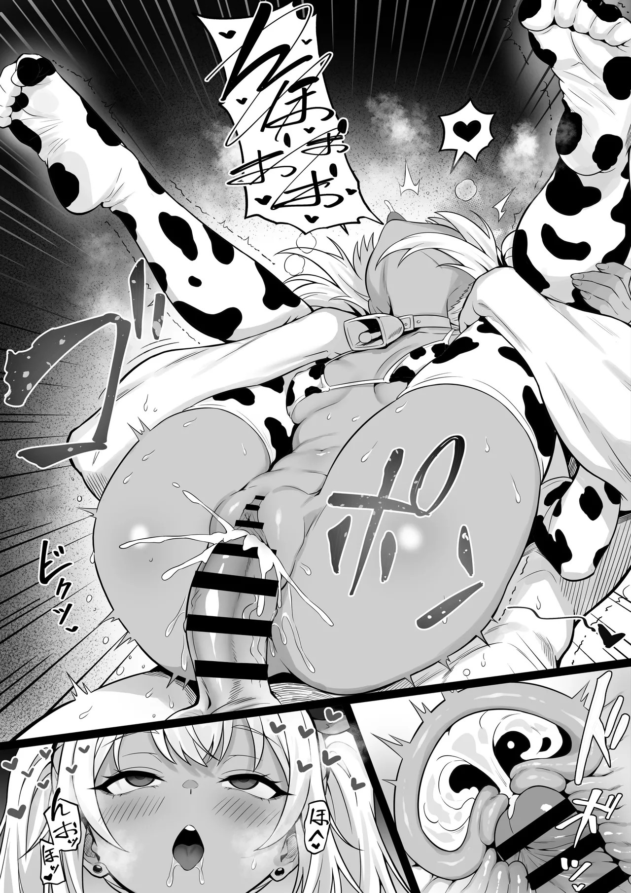 俺の上京性生活「飲めないギャル編」 - page33
