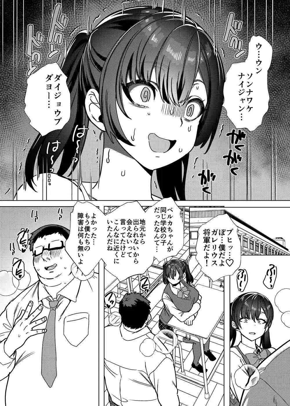 ビジネスビッチキャラでHな配信してるだけで本当（リアル）は処女なんですけど！ - page10