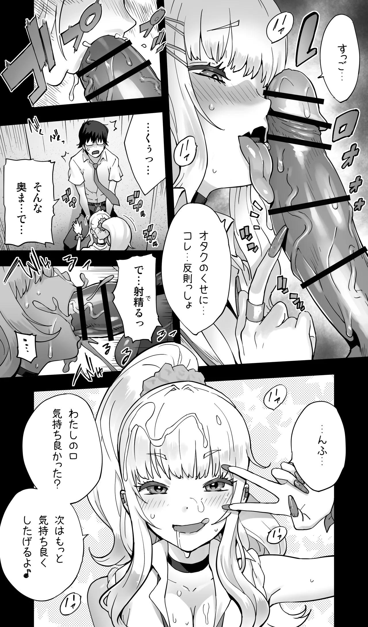 地元の同級生ギャルが 人妻になってて 生種付けさせられてる。 - page10