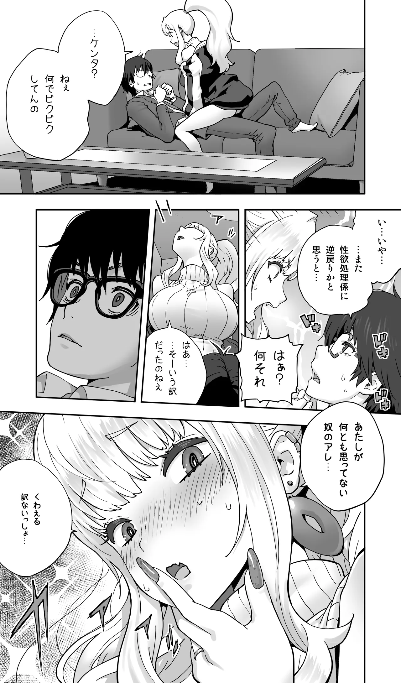 地元の同級生ギャルが 人妻になってて 生種付けさせられてる。 - page12