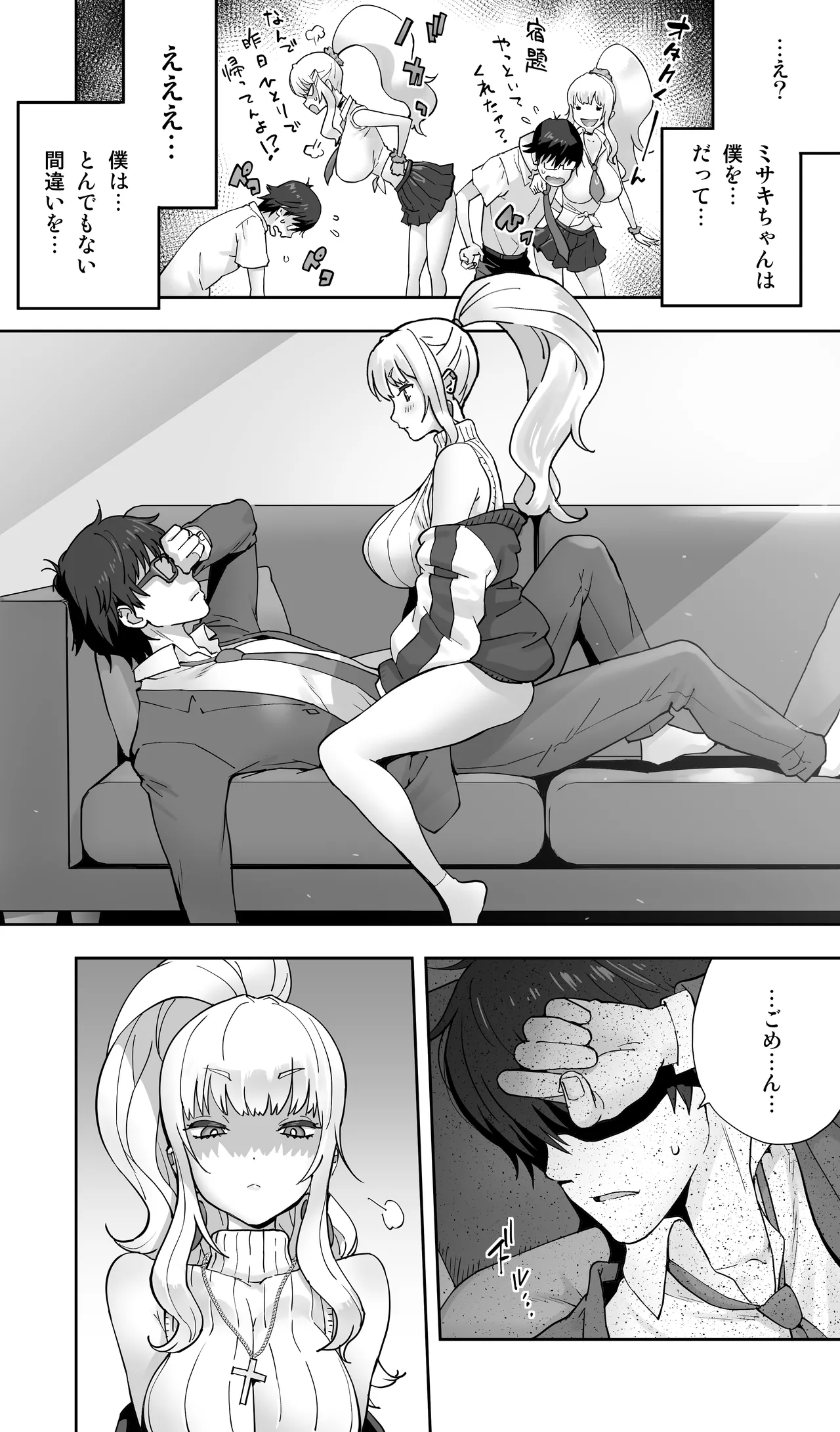 地元の同級生ギャルが 人妻になってて 生種付けさせられてる。 - page13