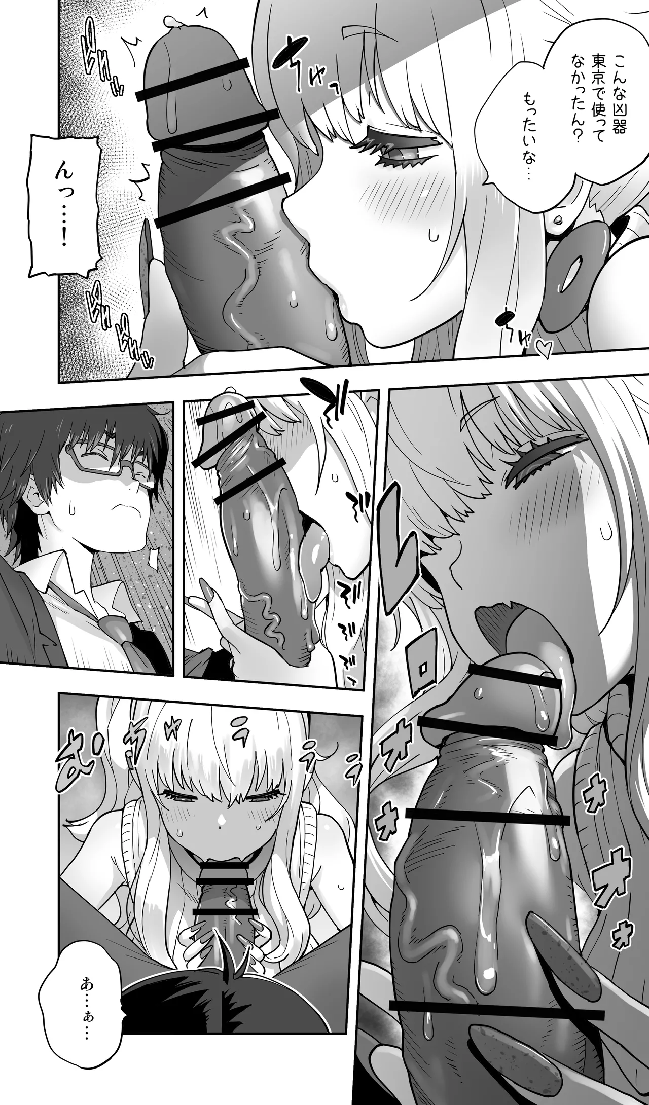 地元の同級生ギャルが 人妻になってて 生種付けさせられてる。 - page15