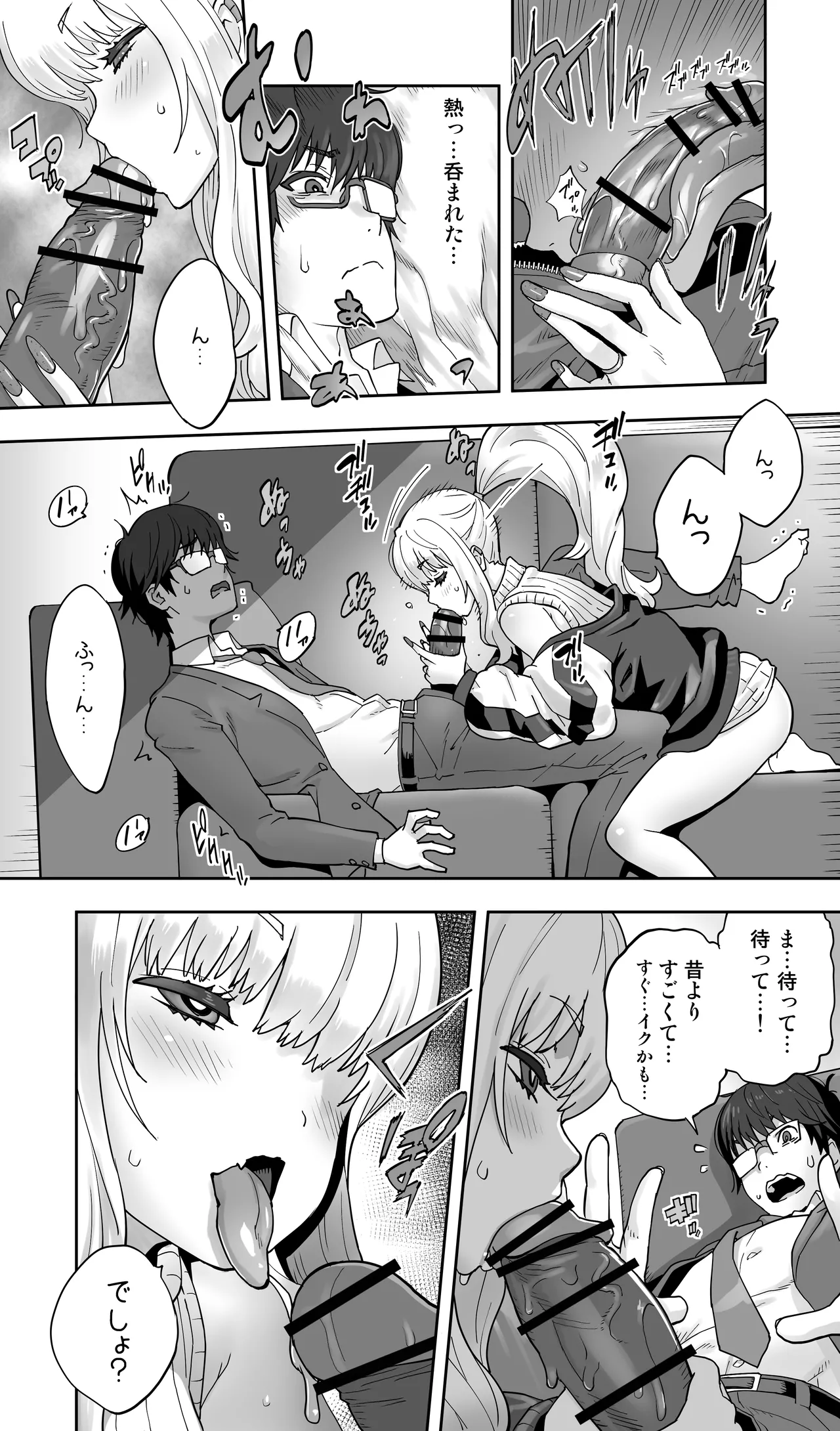 地元の同級生ギャルが 人妻になってて 生種付けさせられてる。 - page16