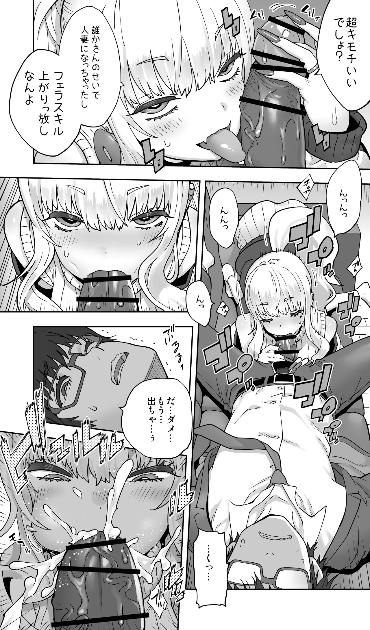 地元の同級生ギャルが 人妻になってて 生種付けさせられてる。 - page17