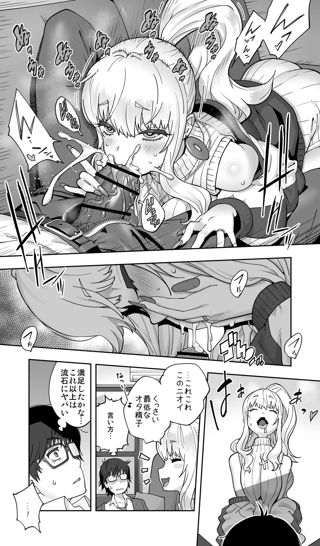 地元の同級生ギャルが 人妻になってて 生種付けさせられてる。 - page18