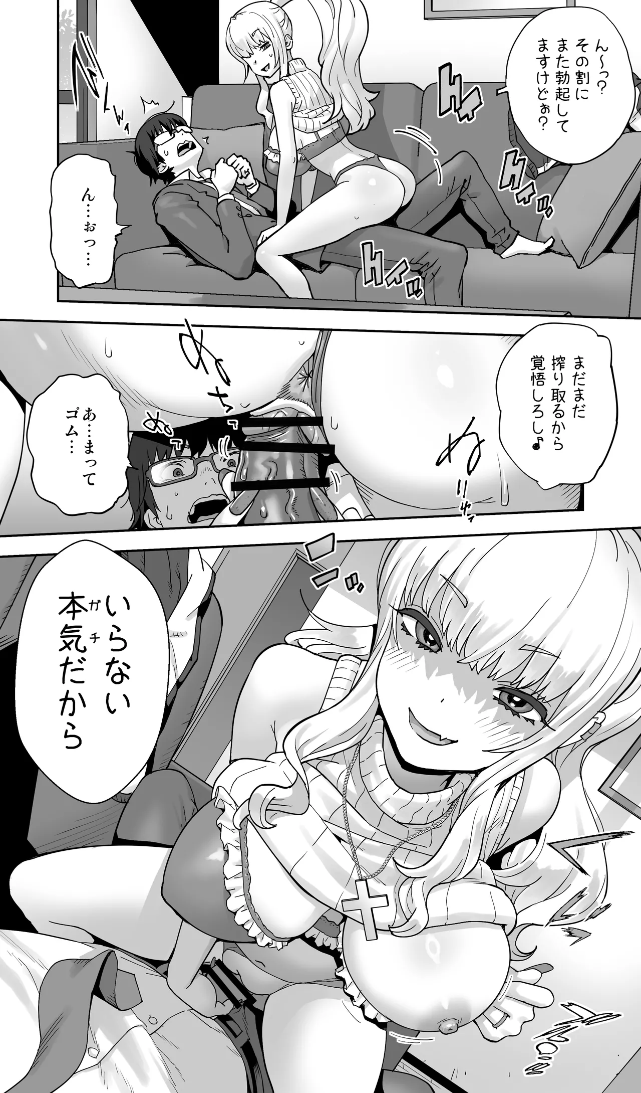 地元の同級生ギャルが 人妻になってて 生種付けさせられてる。 - page20