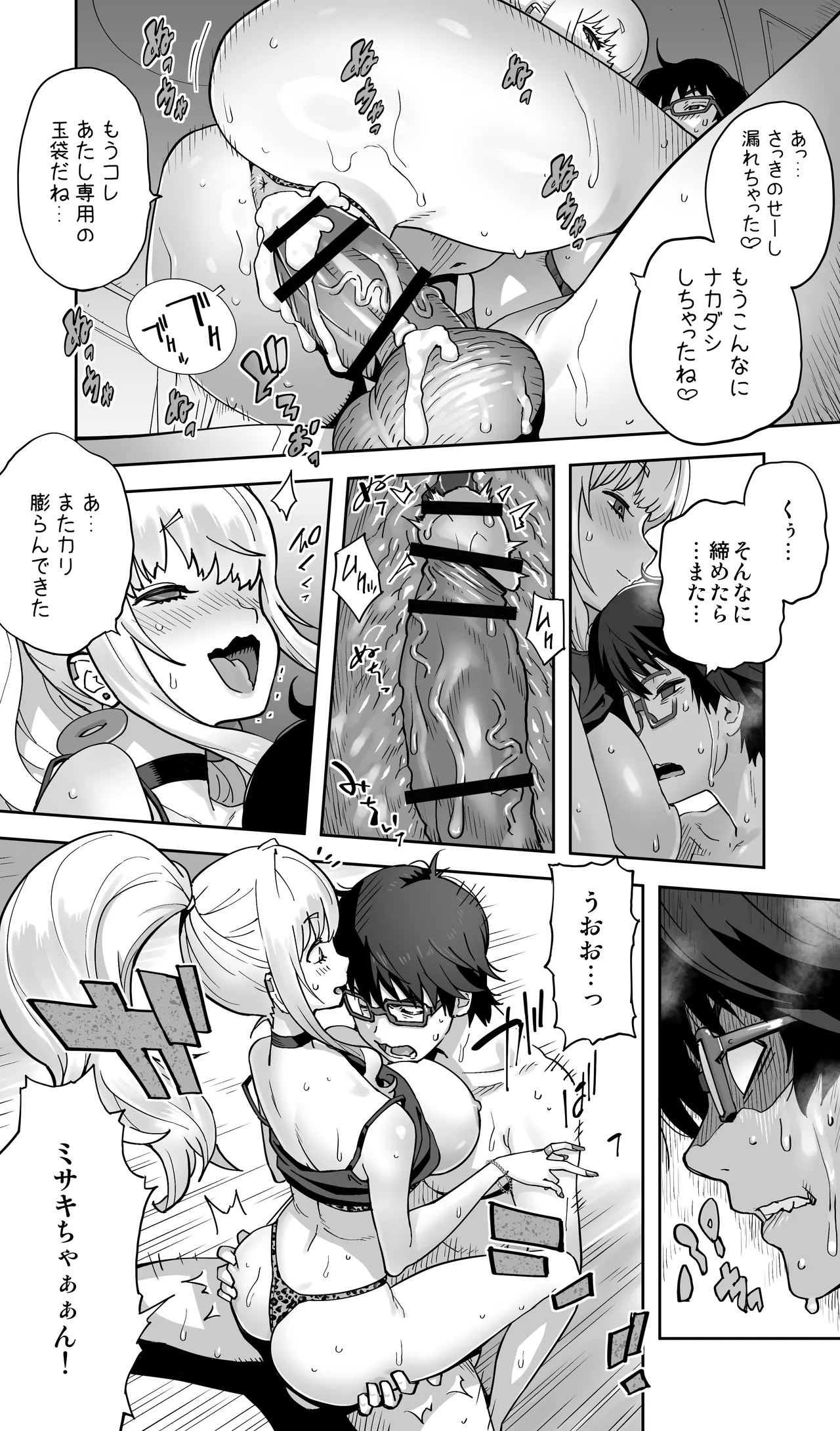 地元の同級生ギャルが 人妻になってて 生種付けさせられてる。 - page34
