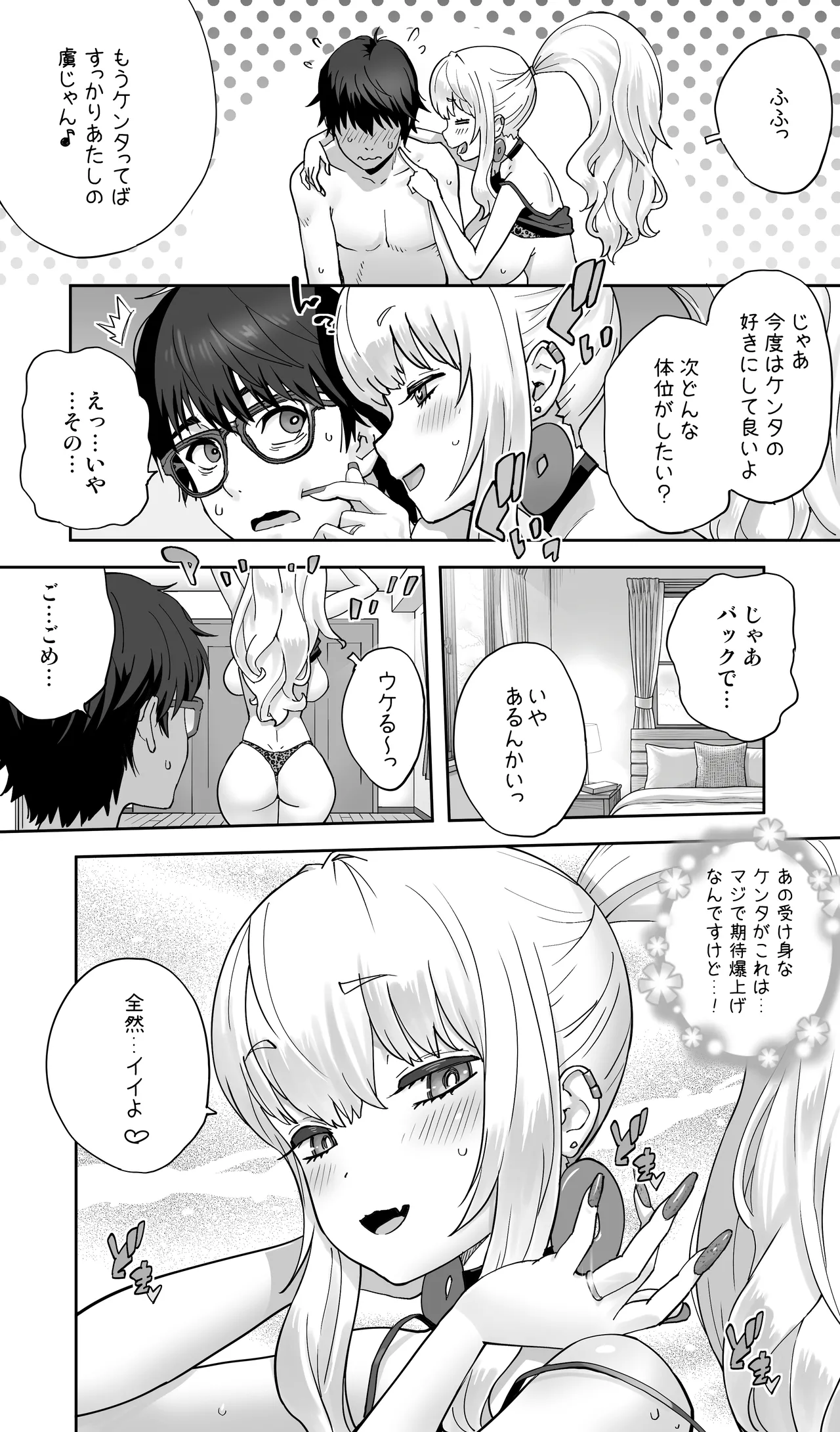 地元の同級生ギャルが 人妻になってて 生種付けさせられてる。 - page37