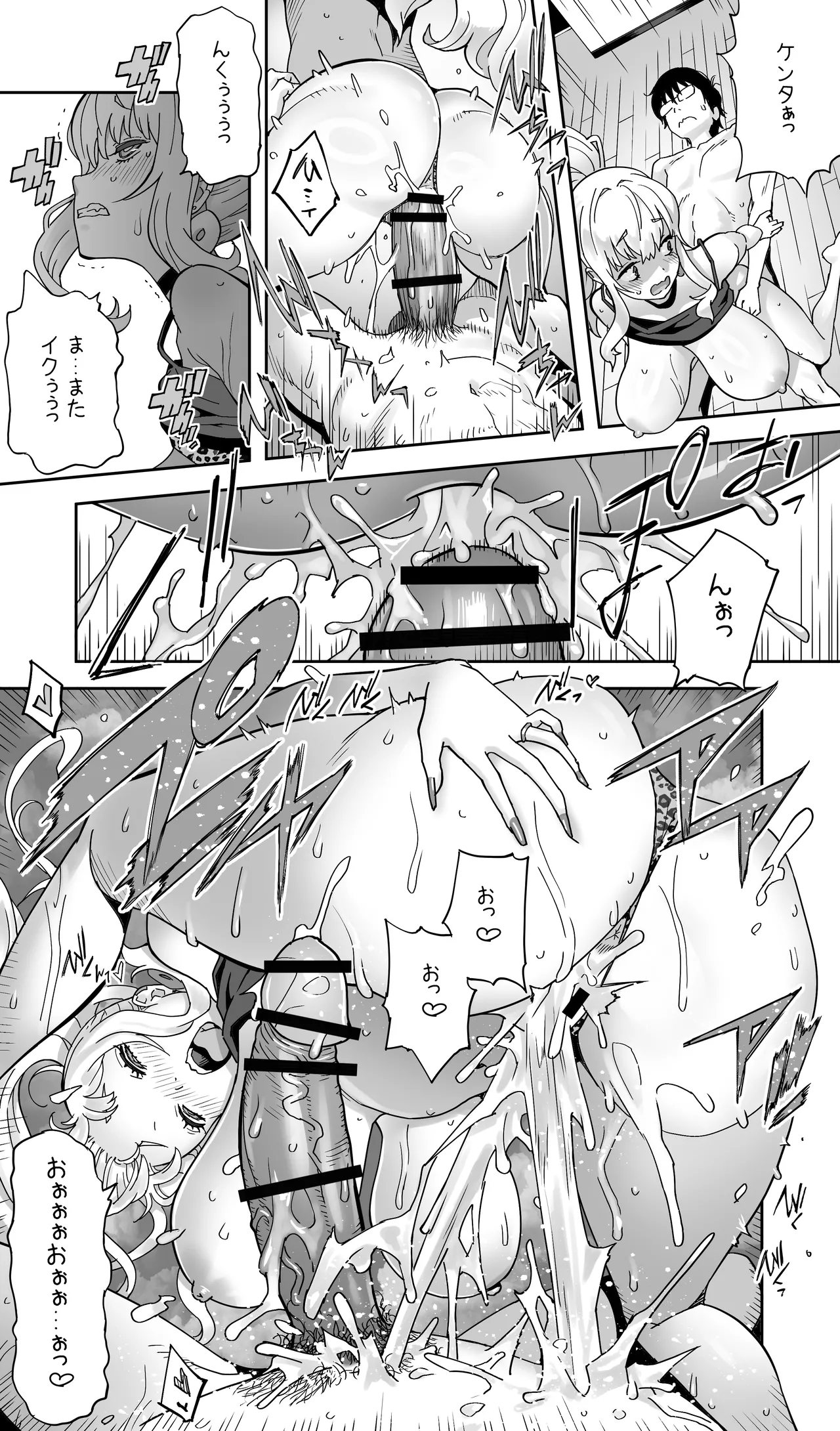 地元の同級生ギャルが 人妻になってて 生種付けさせられてる。 - page49