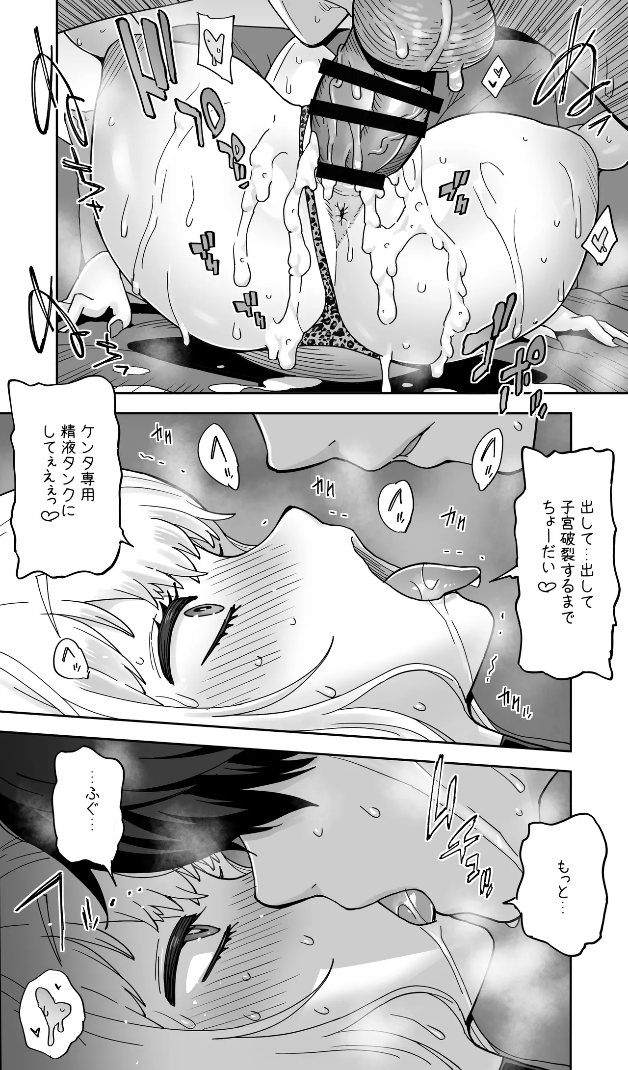 地元の同級生ギャルが 人妻になってて 生種付けさせられてる。 - page61