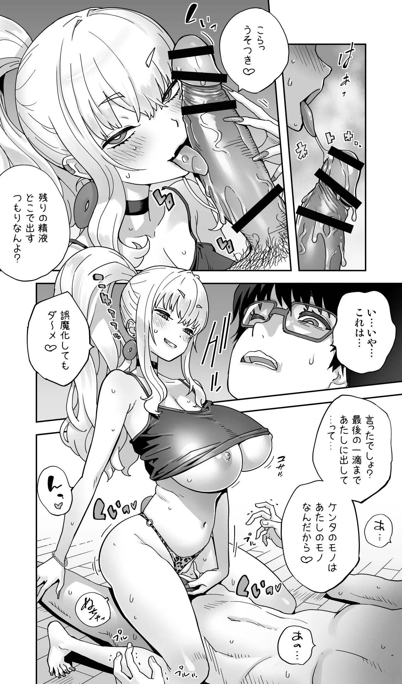 地元の同級生ギャルが 人妻になってて 生種付けさせられてる。 - page65