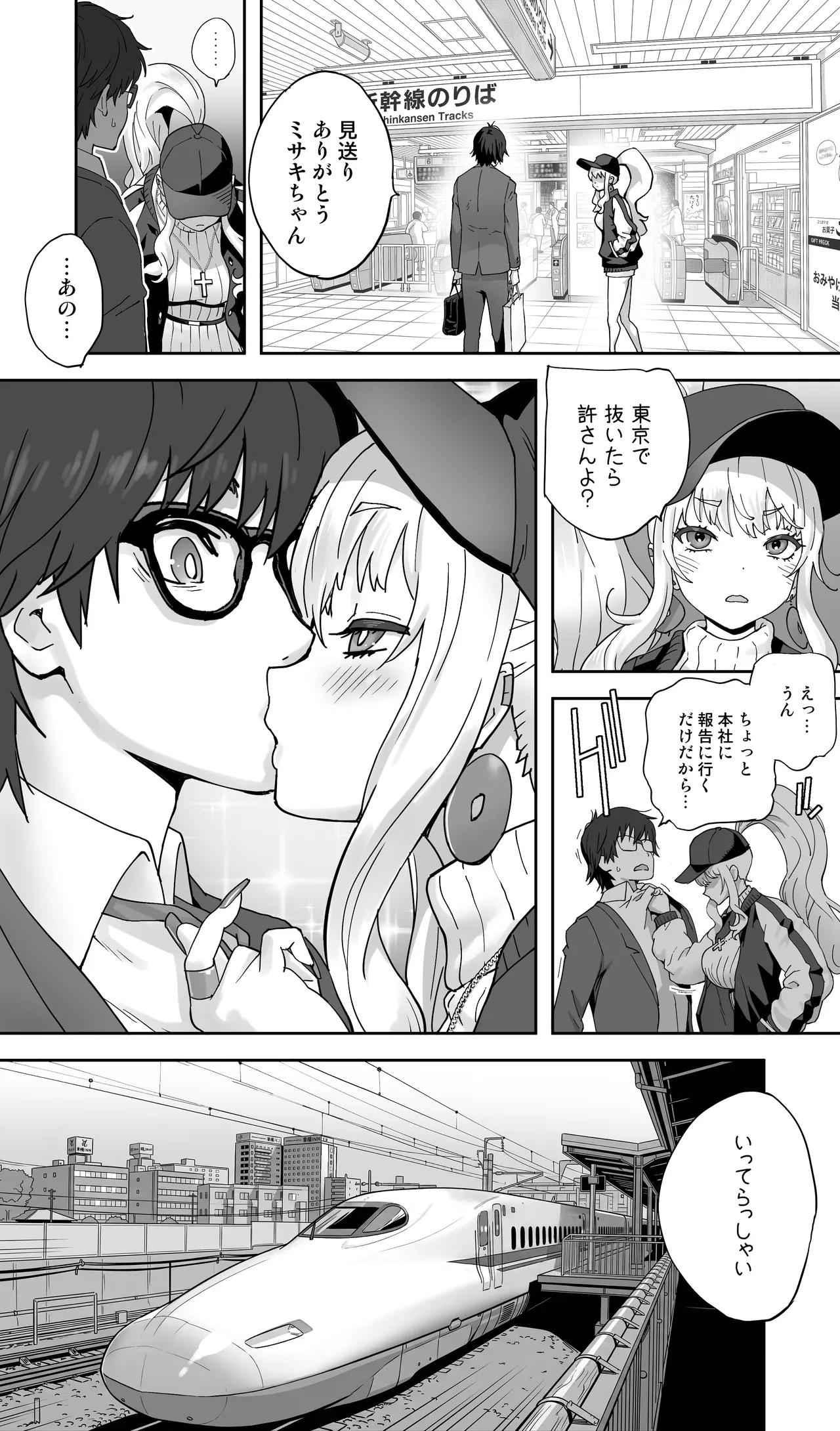 地元の同級生ギャルが 人妻になってて 生種付けさせられてる。 - page68