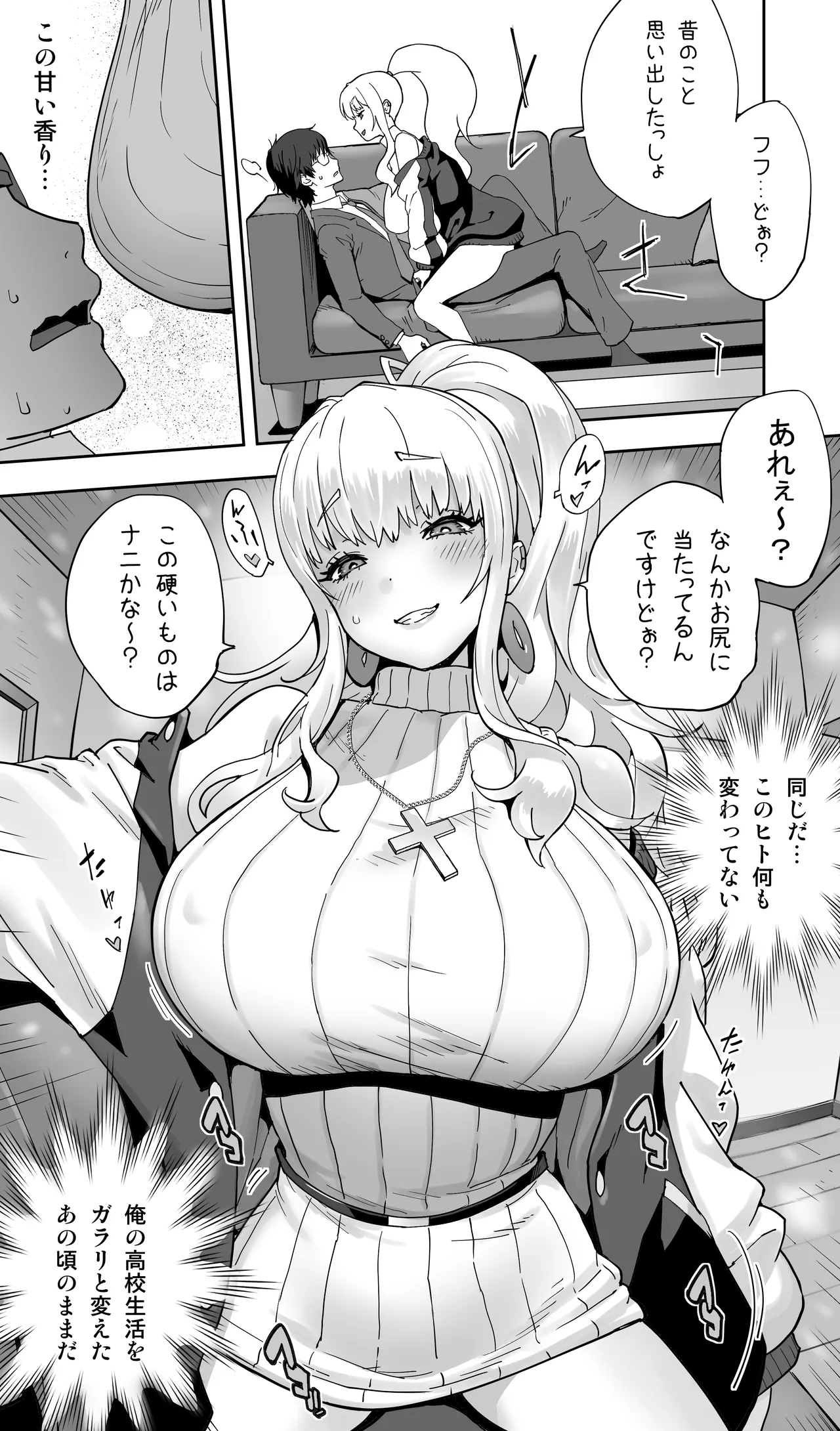 地元の同級生ギャルが 人妻になってて 生種付けさせられてる。 - page8