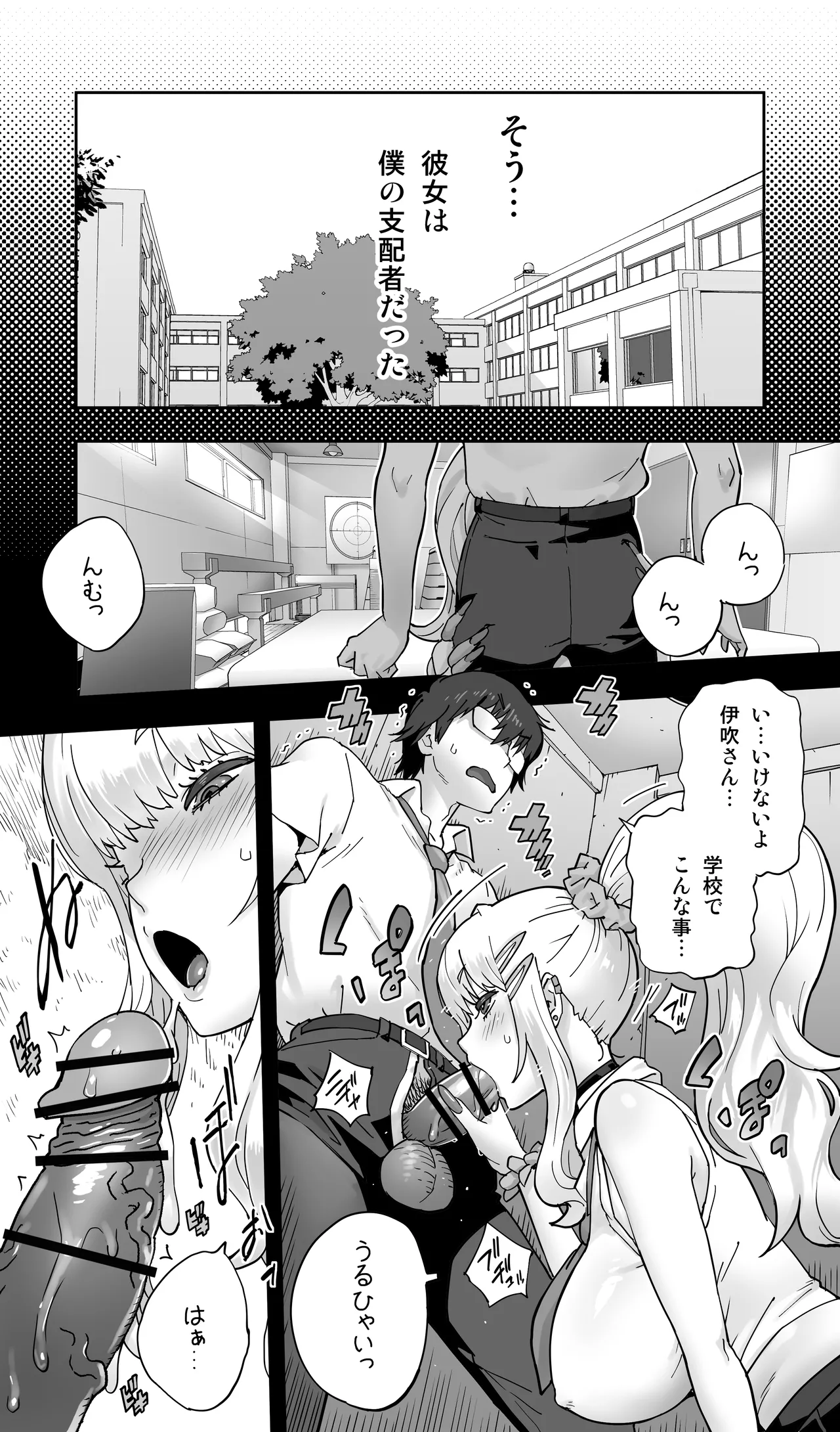 地元の同級生ギャルが 人妻になってて 生種付けさせられてる。 - page9