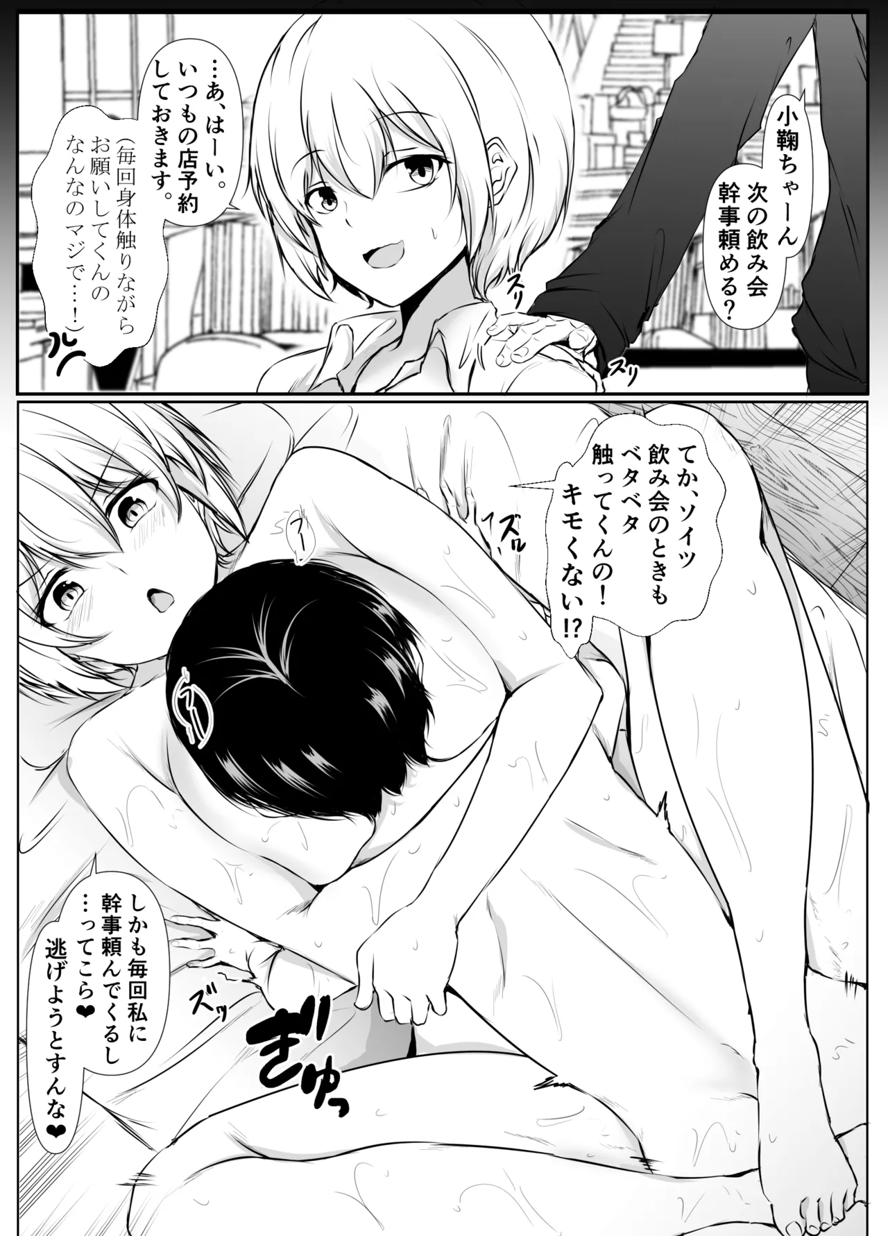 家の中だとだらしなくて大雑把でエッチな義理の姉 - page34
