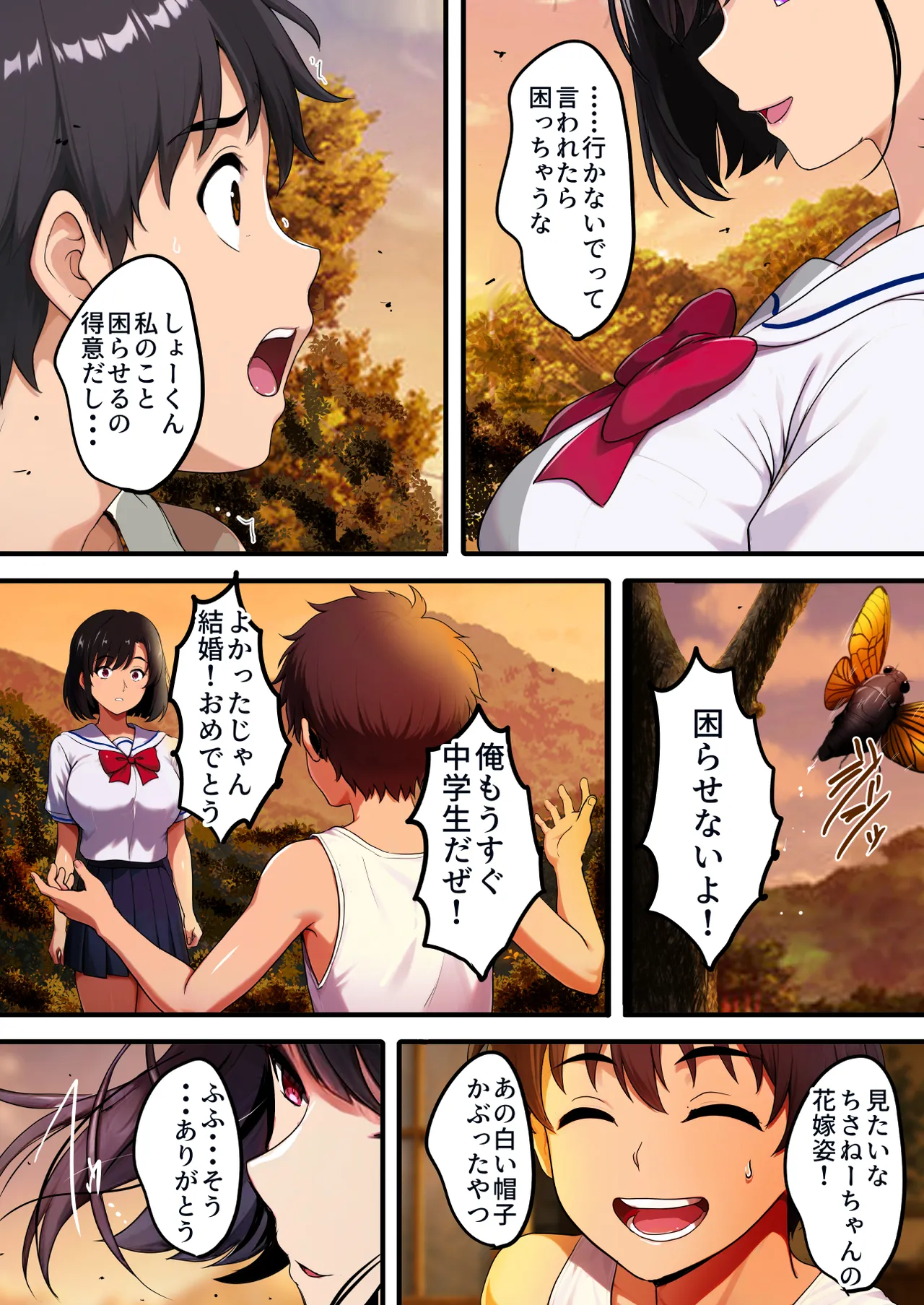 空蝉の唄〜幼馴染の人妻女将と、年に一度の逢瀬〜 - page11