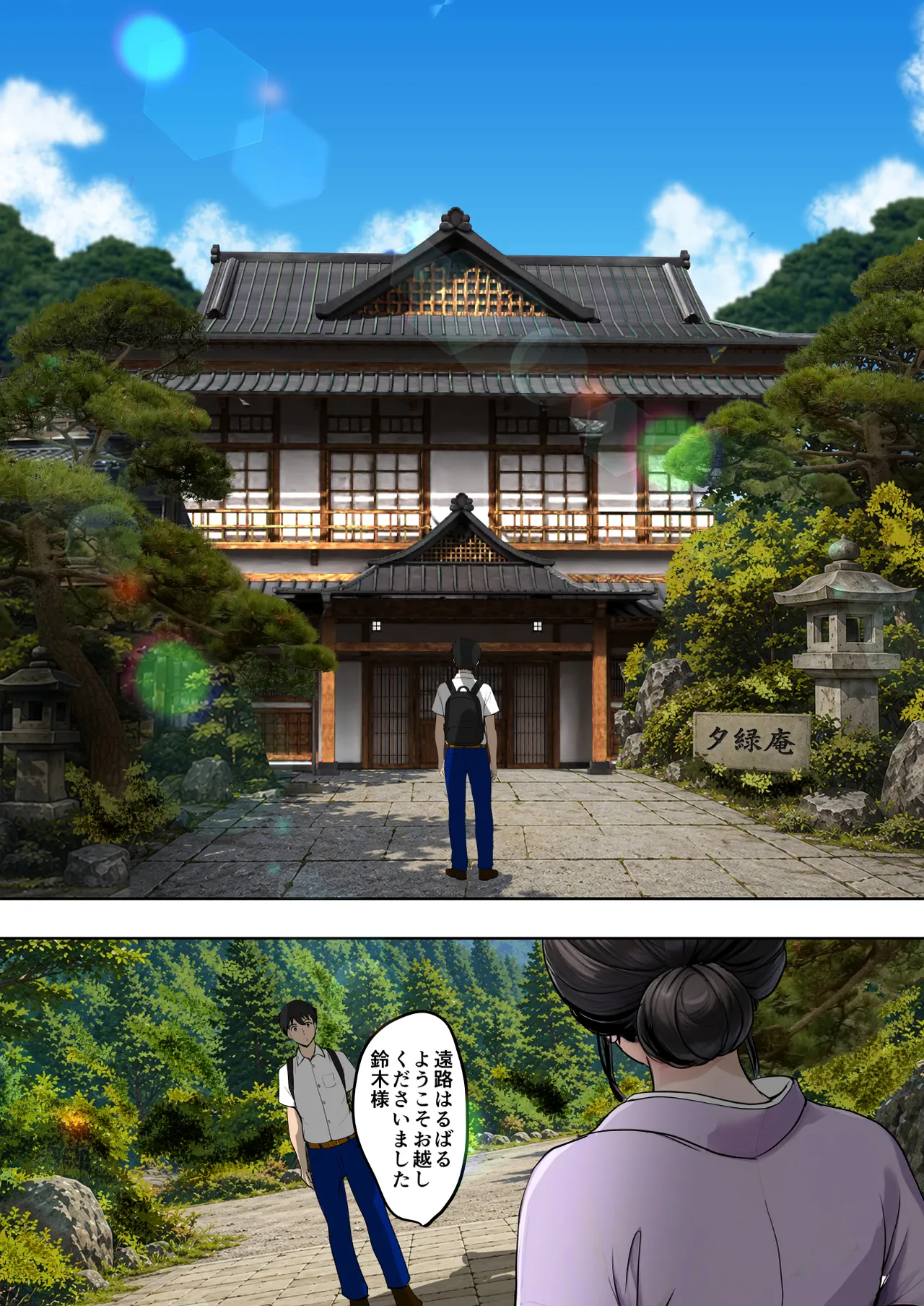 空蝉の唄〜幼馴染の人妻女将と、年に一度の逢瀬〜 - page17