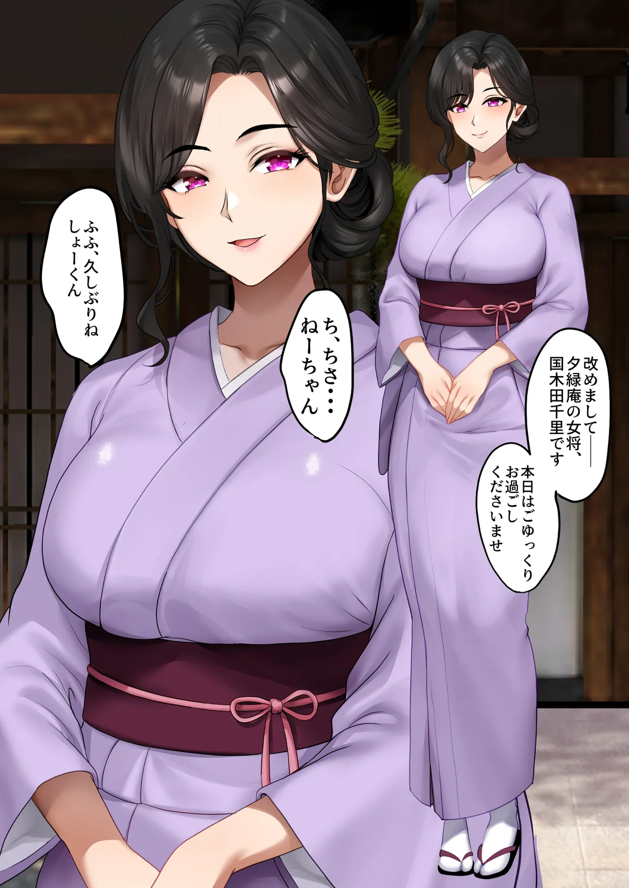 空蝉の唄〜幼馴染の人妻女将と、年に一度の逢瀬〜 - page18