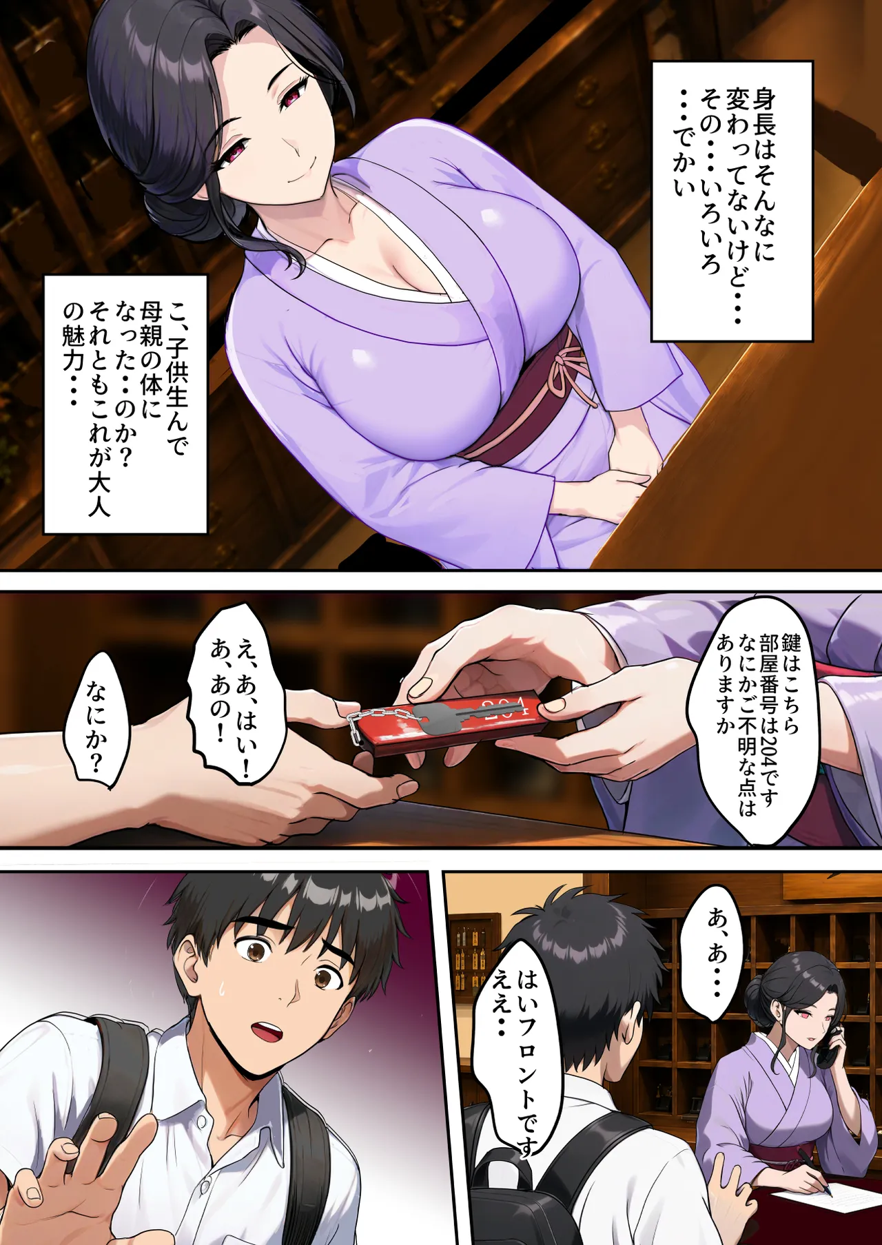 空蝉の唄〜幼馴染の人妻女将と、年に一度の逢瀬〜 - page20