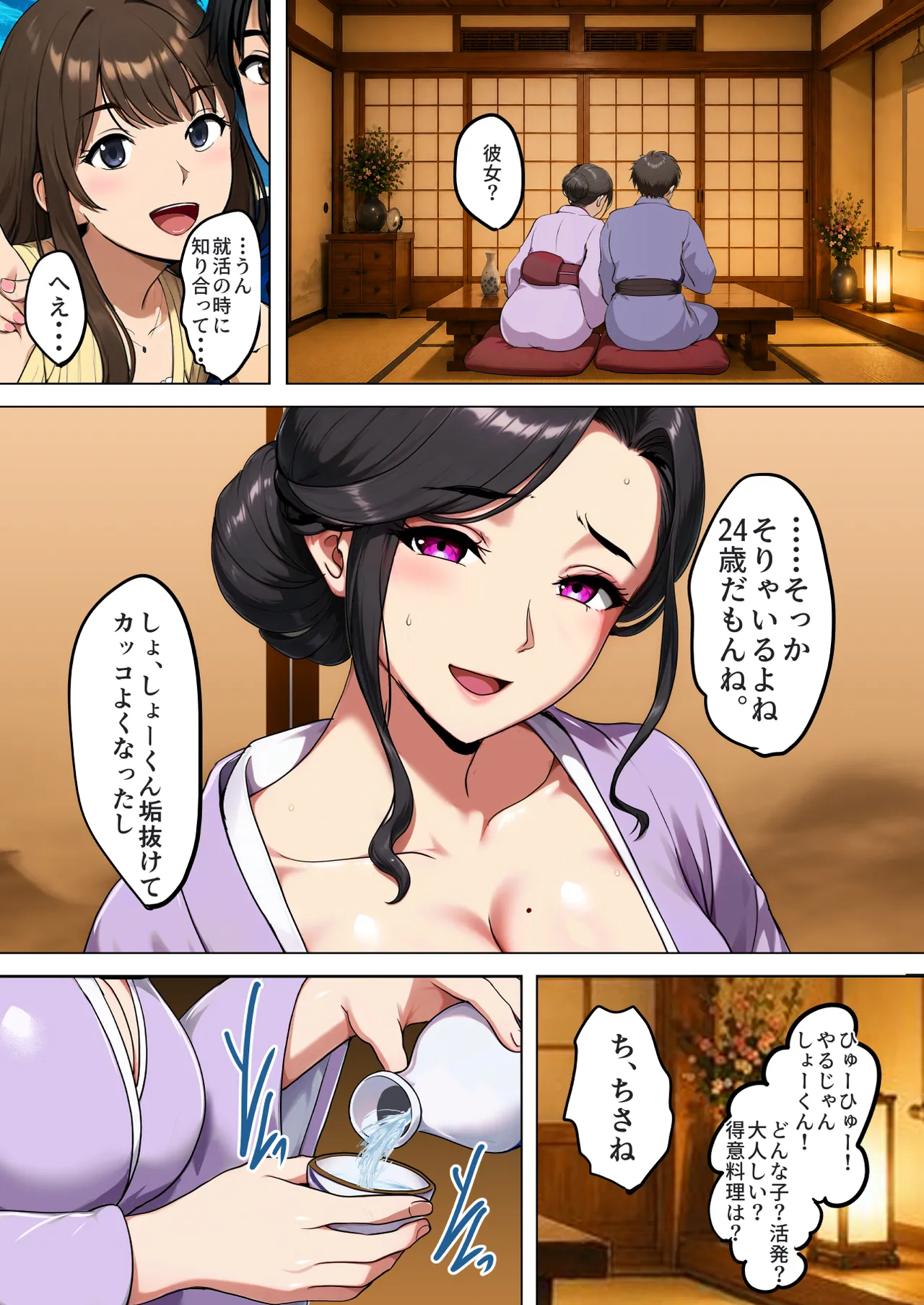 空蝉の唄〜幼馴染の人妻女将と、年に一度の逢瀬〜 - page32