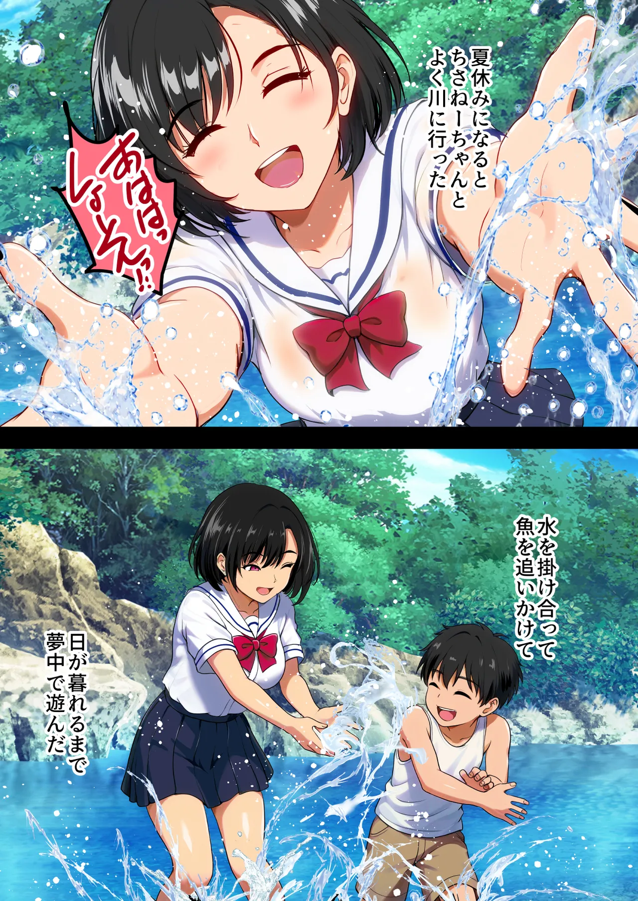 空蝉の唄〜幼馴染の人妻女将と、年に一度の逢瀬〜 - page5