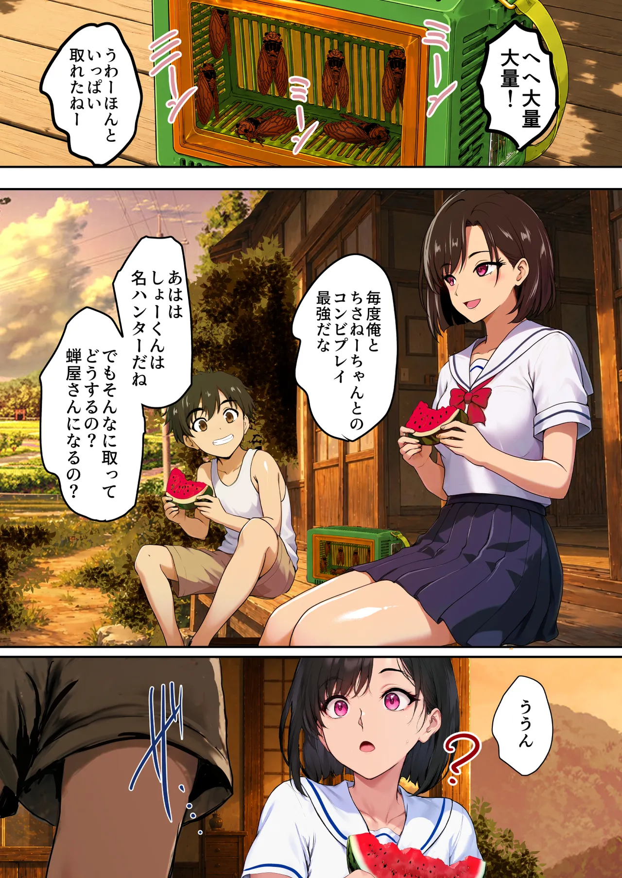 空蝉の唄〜幼馴染の人妻女将と、年に一度の逢瀬〜 - page7