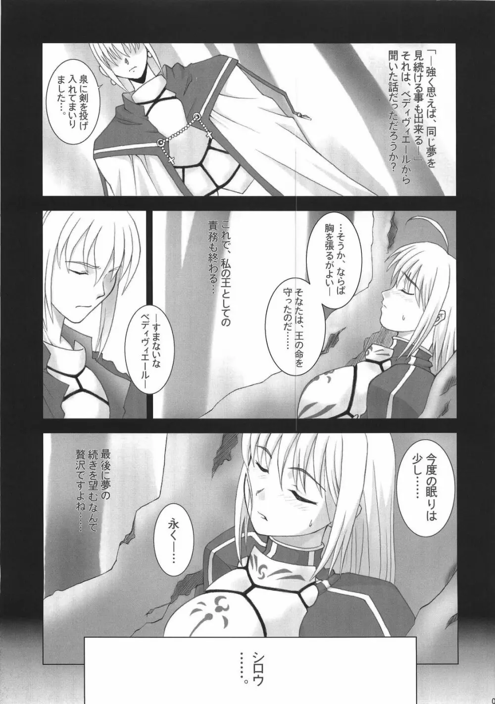 R25 Vol.9 Unlimited/fotune - page4