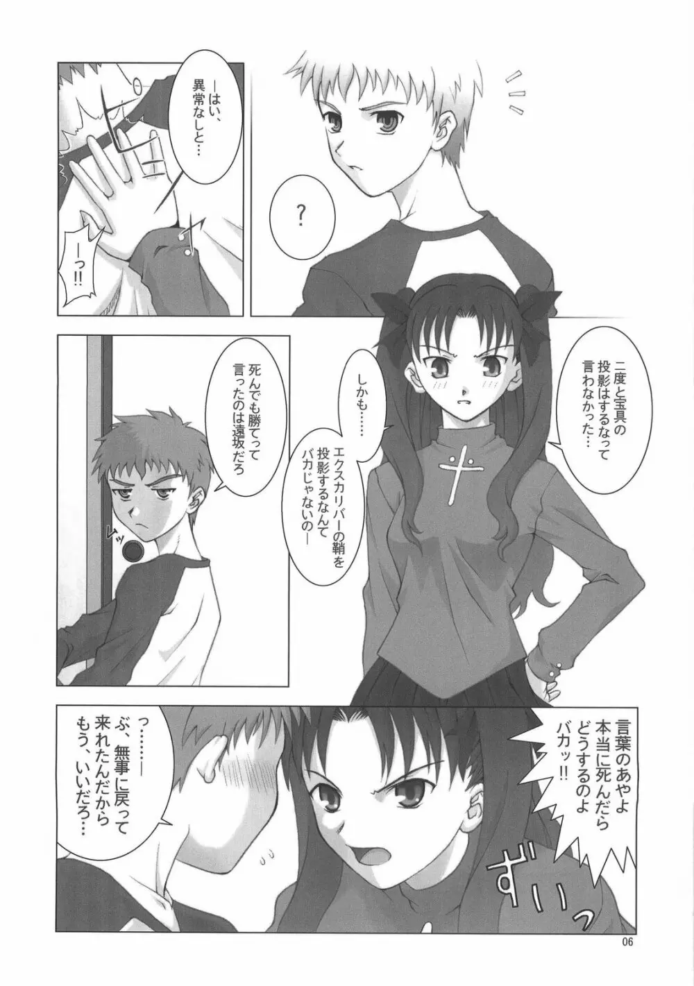 R25 Vol.9 Unlimited/fotune - page5