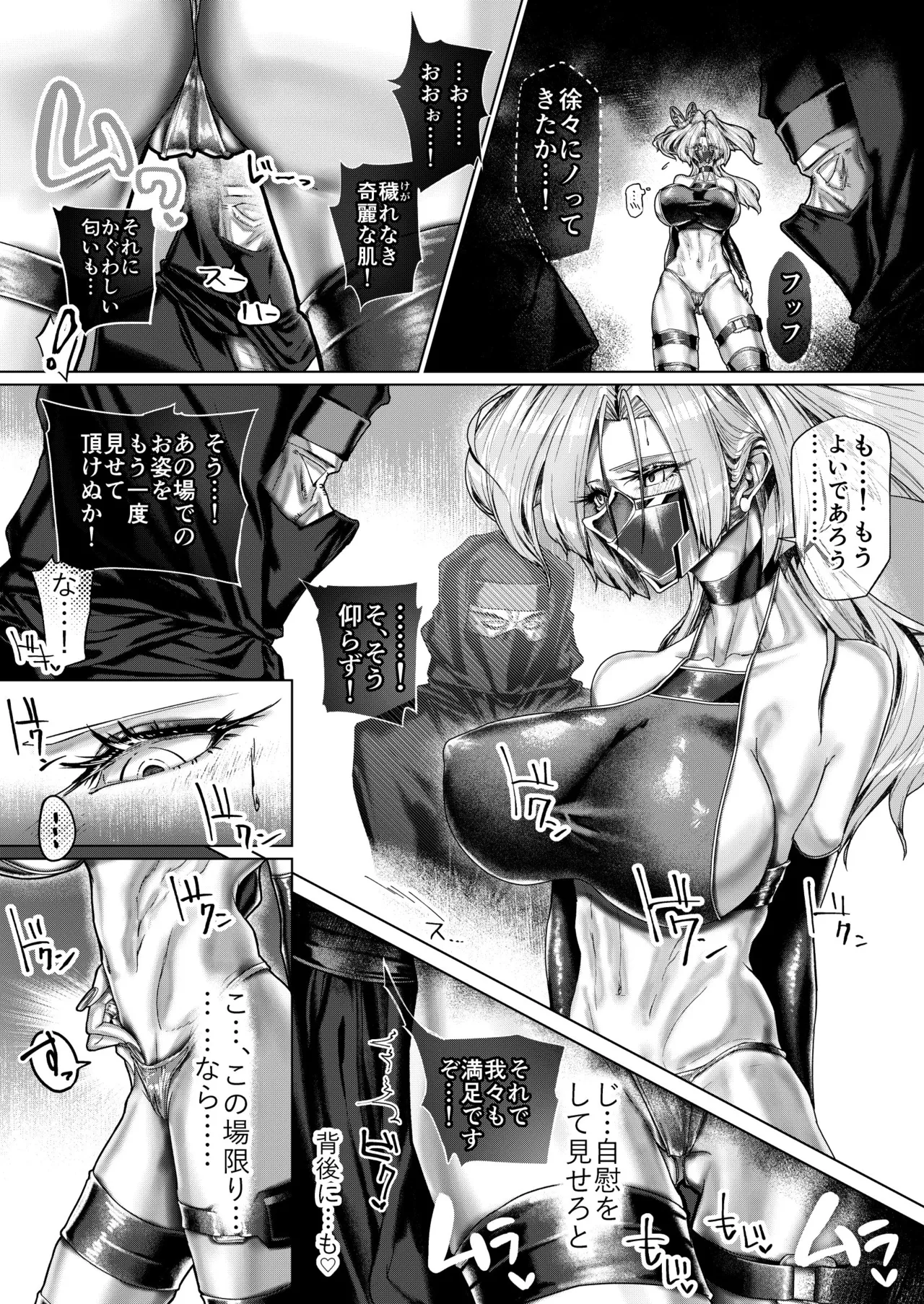 疼く最強くノ一 〜肉欲に溺れ堕ちる刻〜 - page15