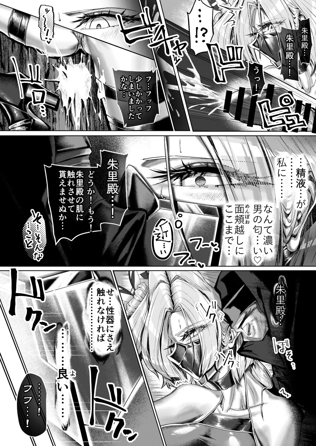 疼く最強くノ一 〜肉欲に溺れ堕ちる刻〜 - page17