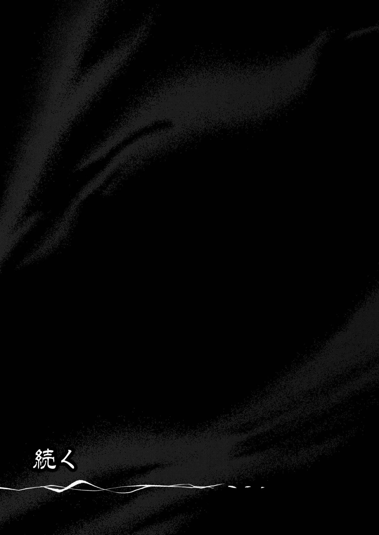 疼く最強くノ一 〜肉欲に溺れ堕ちる刻〜 - page32