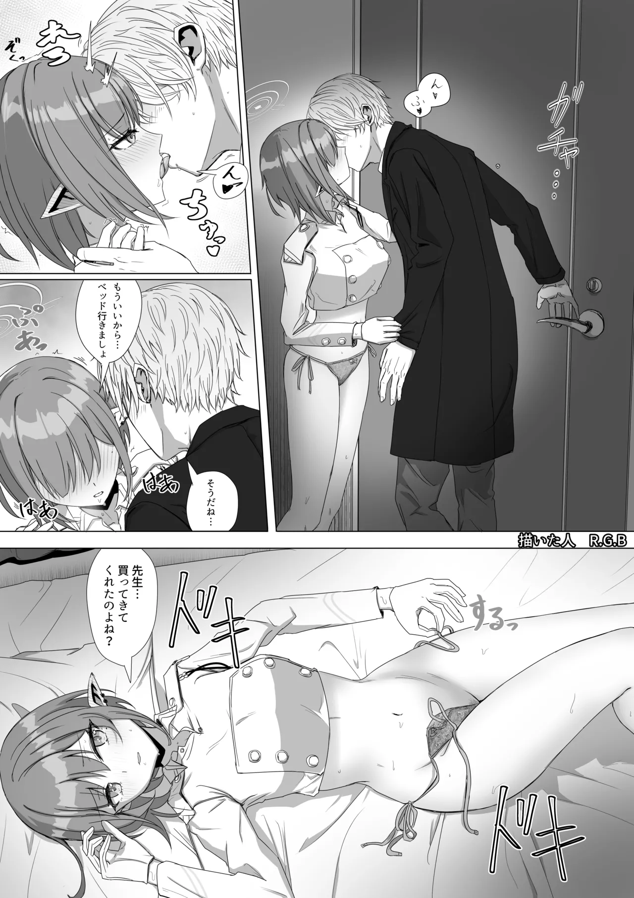 扇喜アオイと最終バス - page5