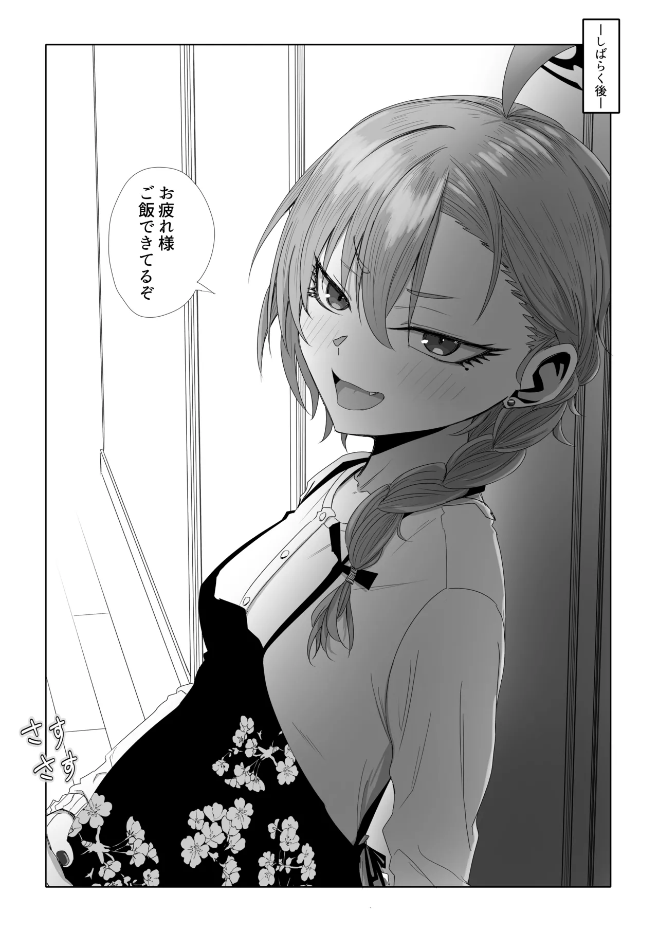 美甘ネルとお姫様抱っこ - page10