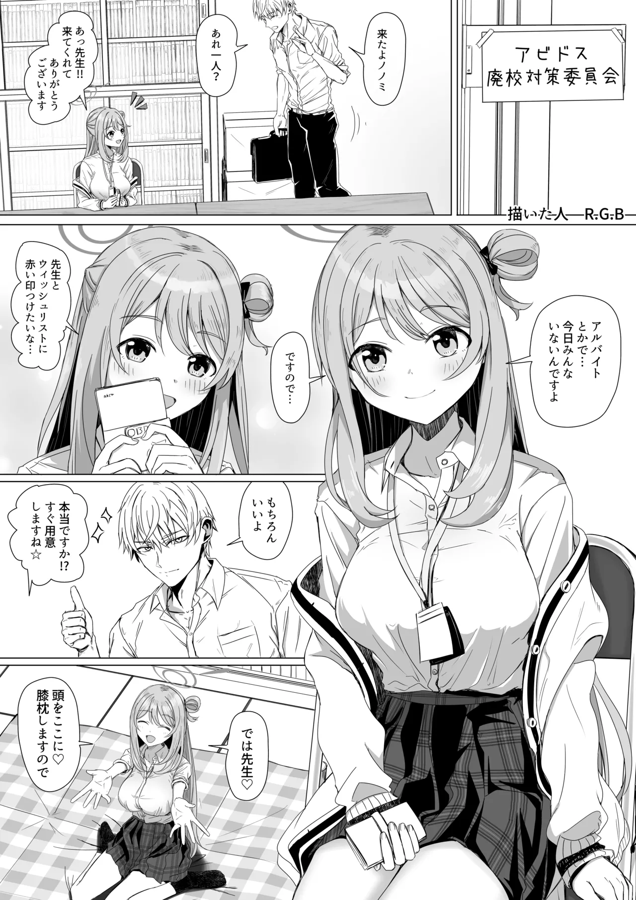十六夜ノノミと愛のA.B.C証明